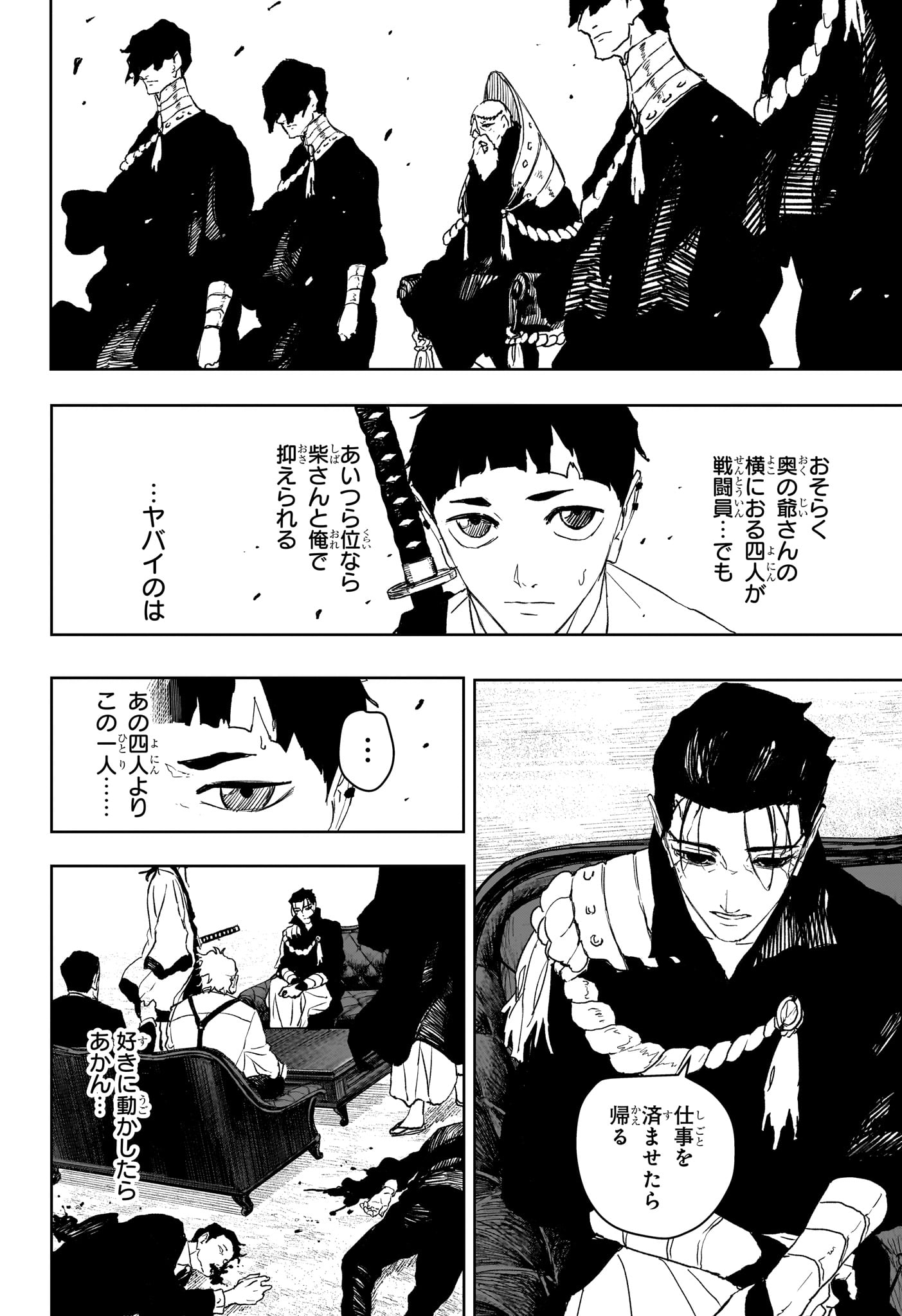 カグラバチ raw Chap 118 - Next Chap 119