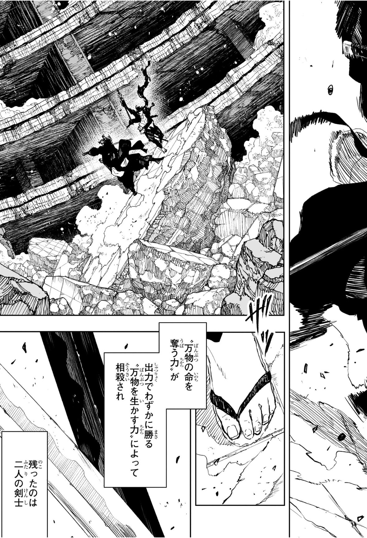 カグラバチ Chap 110 - Next Chap 111