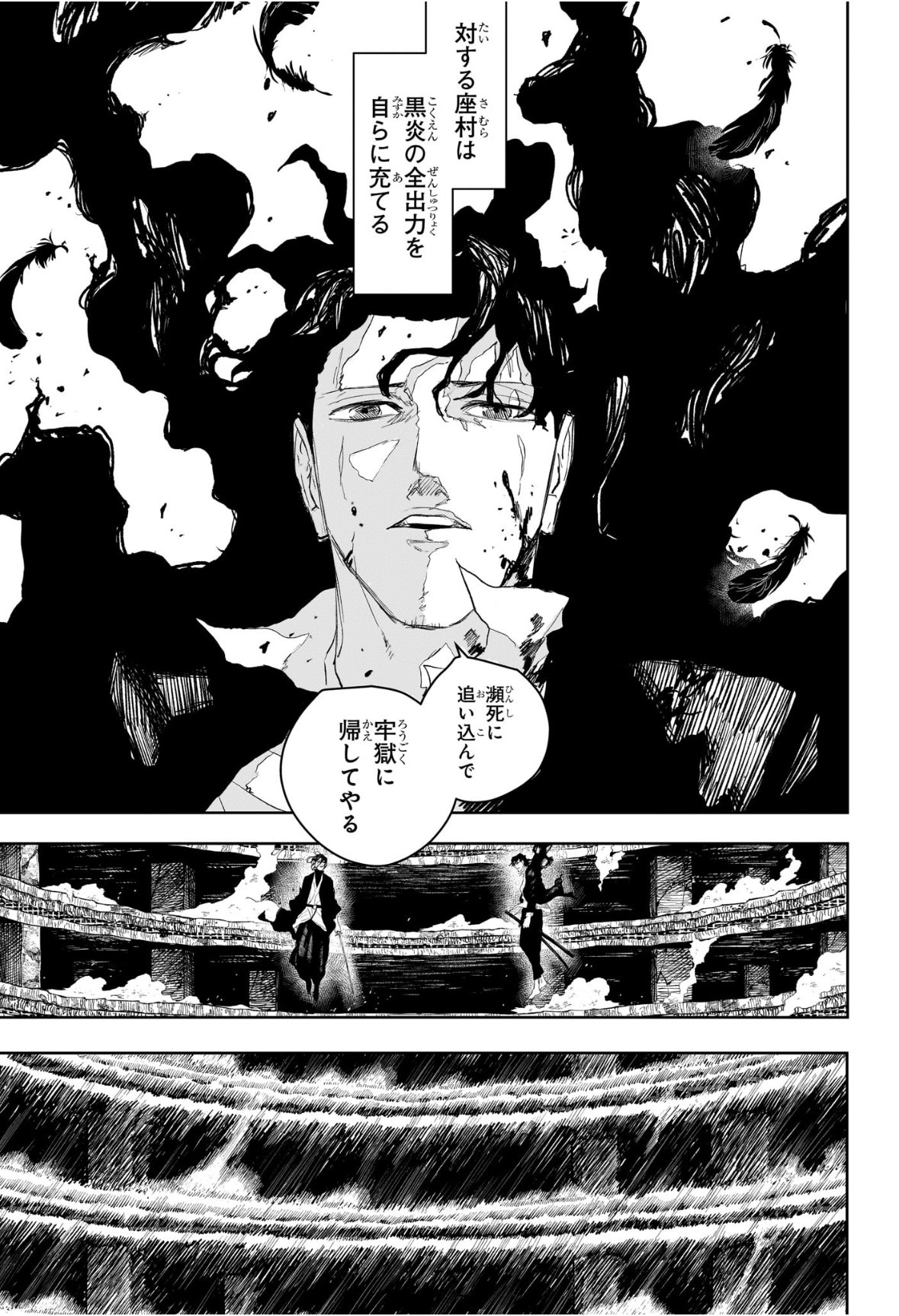 カグラバチ Chap 110 - Next Chap 111