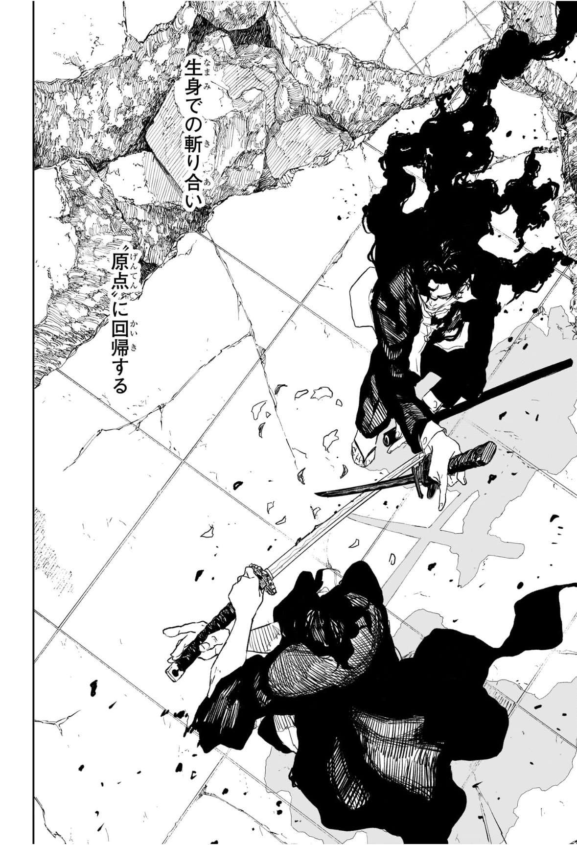 カグラバチ Chap 110 - Next Chap 111