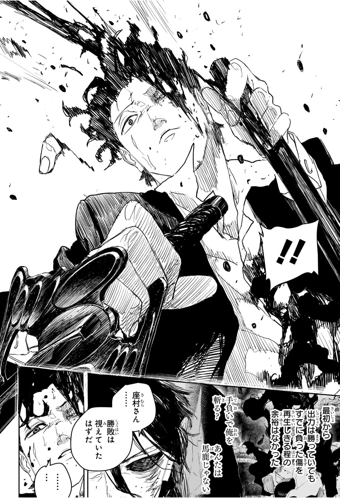カグラバチ Chap 110 - Next Chap 111