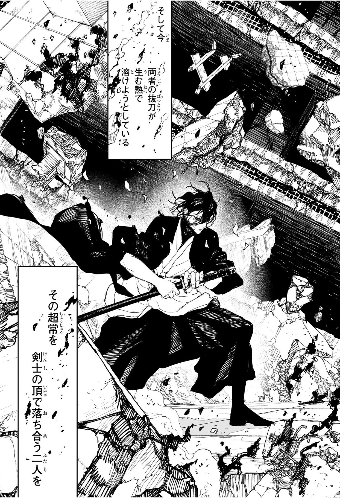 カグラバチ Chap 110 - Next Chap 111