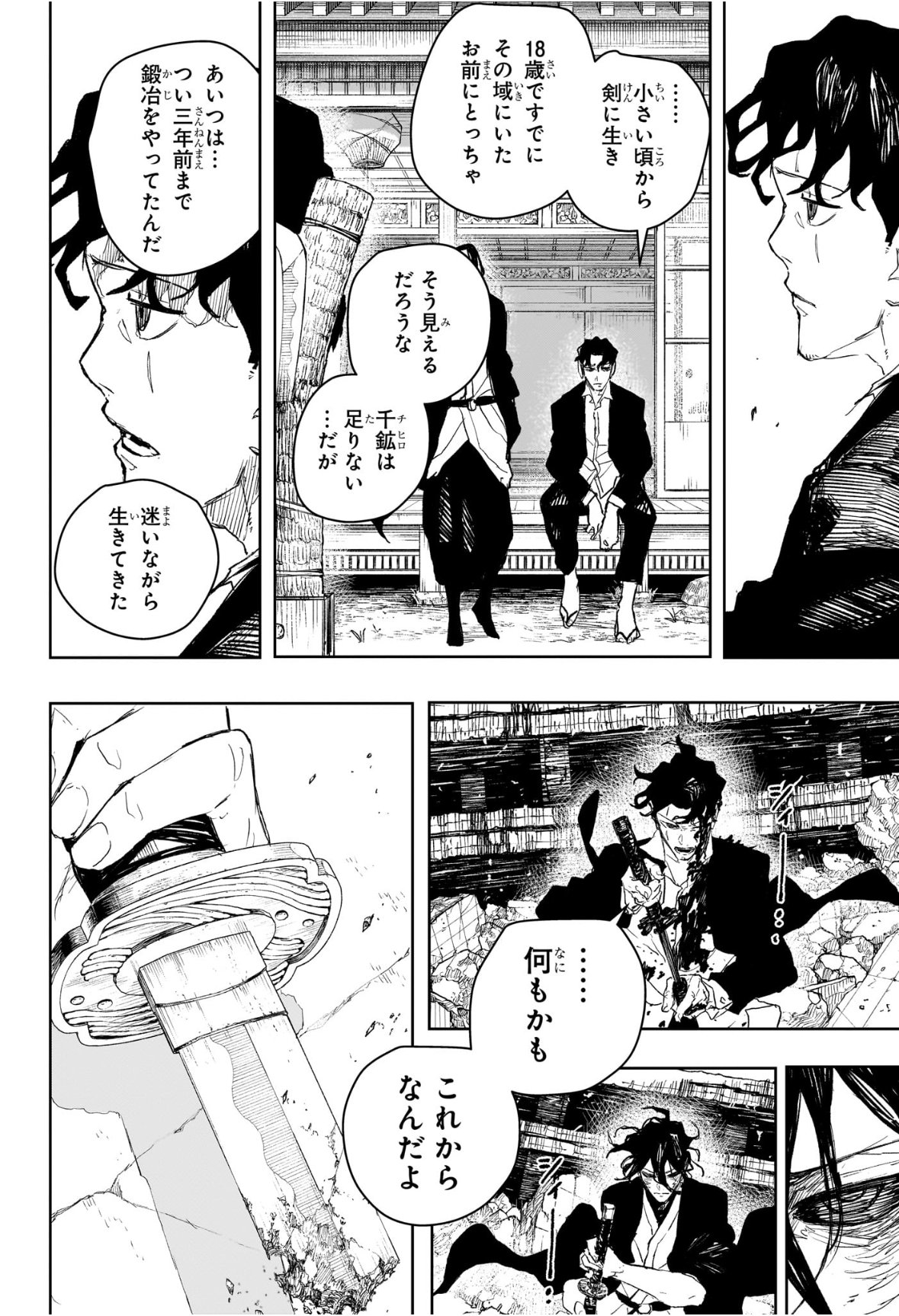 カグラバチ Chap 110 - Next Chap 111