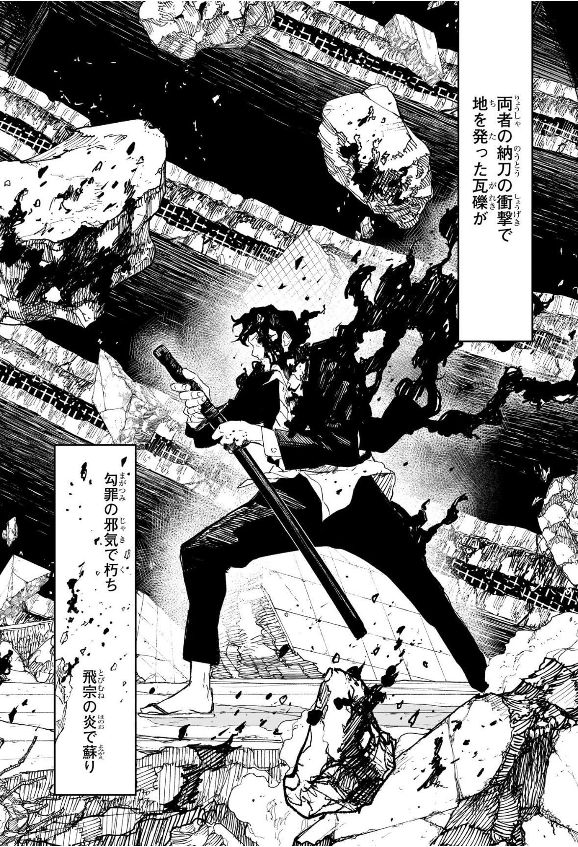 カグラバチ Chap 110 - Next Chap 111
