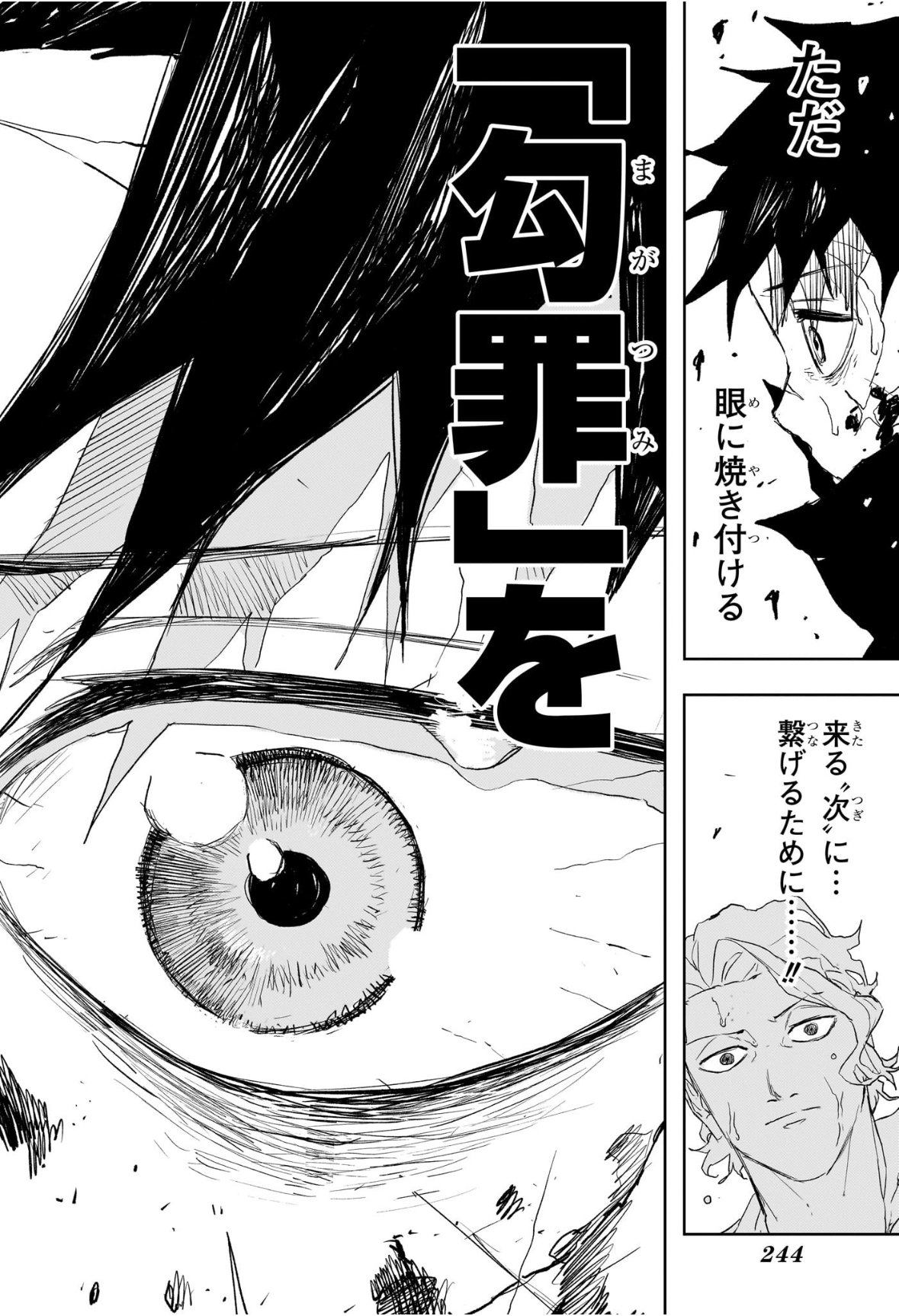 カグラバチ Chap 110 - Next Chap 111