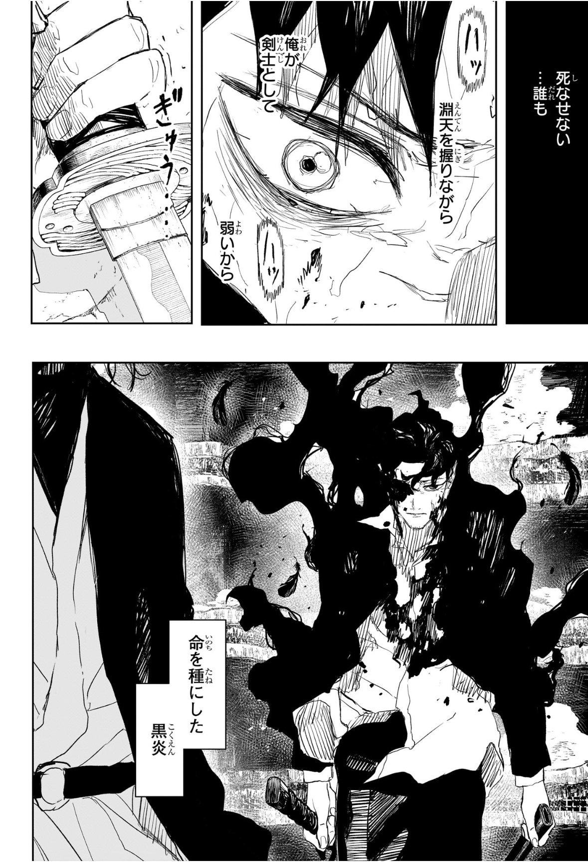 カグラバチ Chap 110 - Next Chap 111