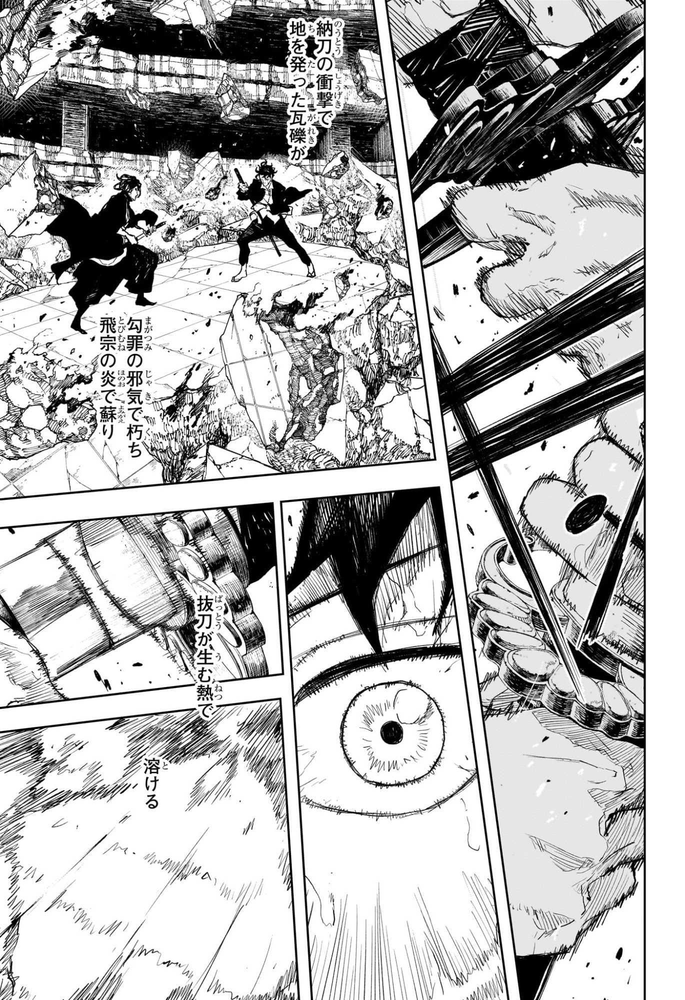 カグラバチ raw Chap 111 - Next Chap 112