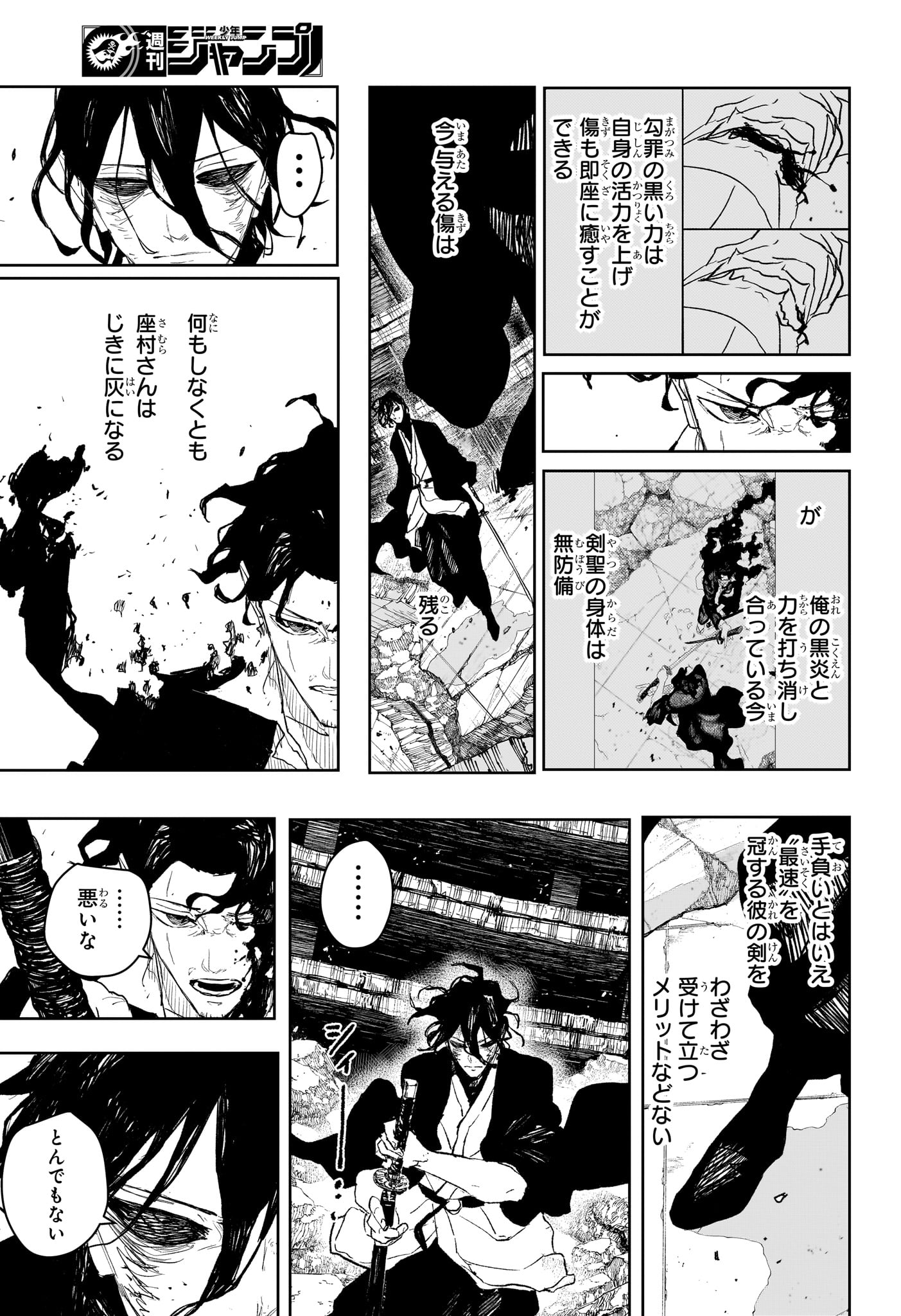 カグラバチ Chap 111 - Next Chap 112