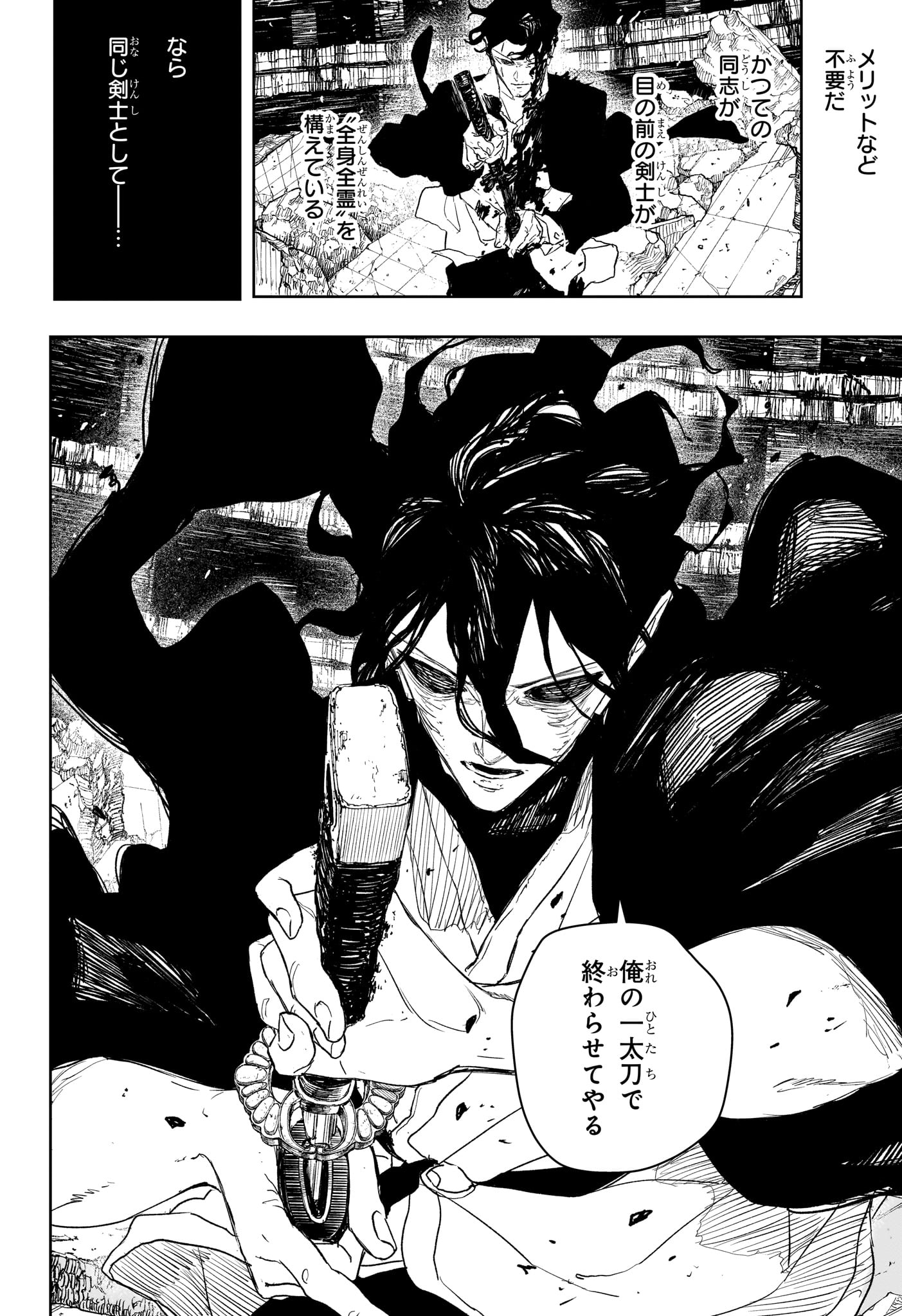 カグラバチ raw Chap 111 - Next Chap 112