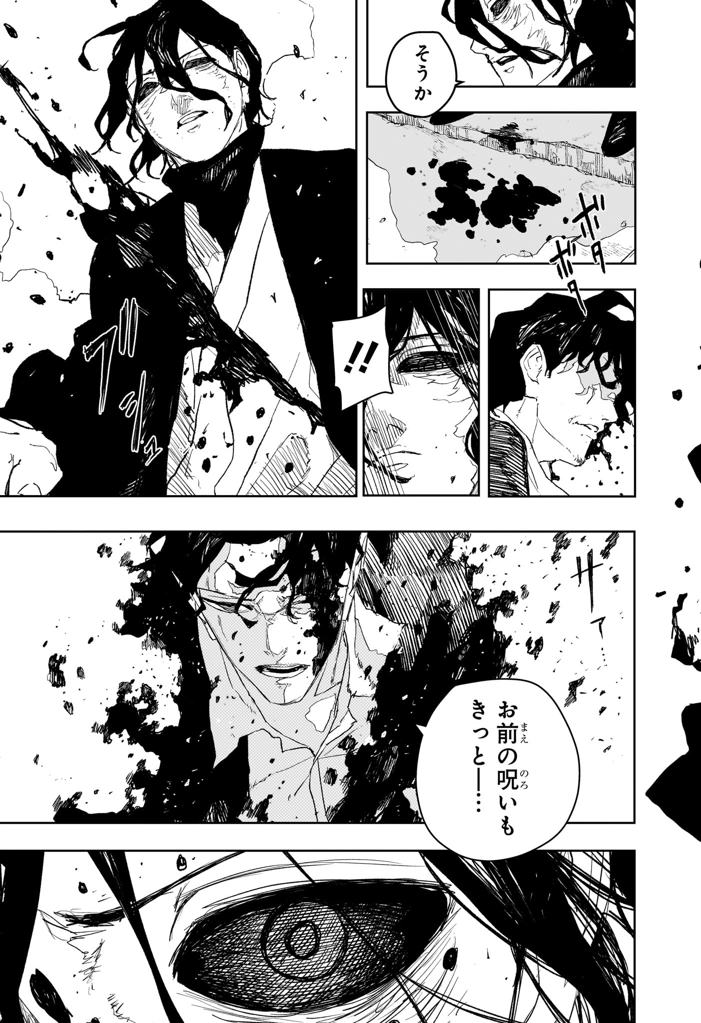 カグラバチ raw Chap 111 - Next Chap 112