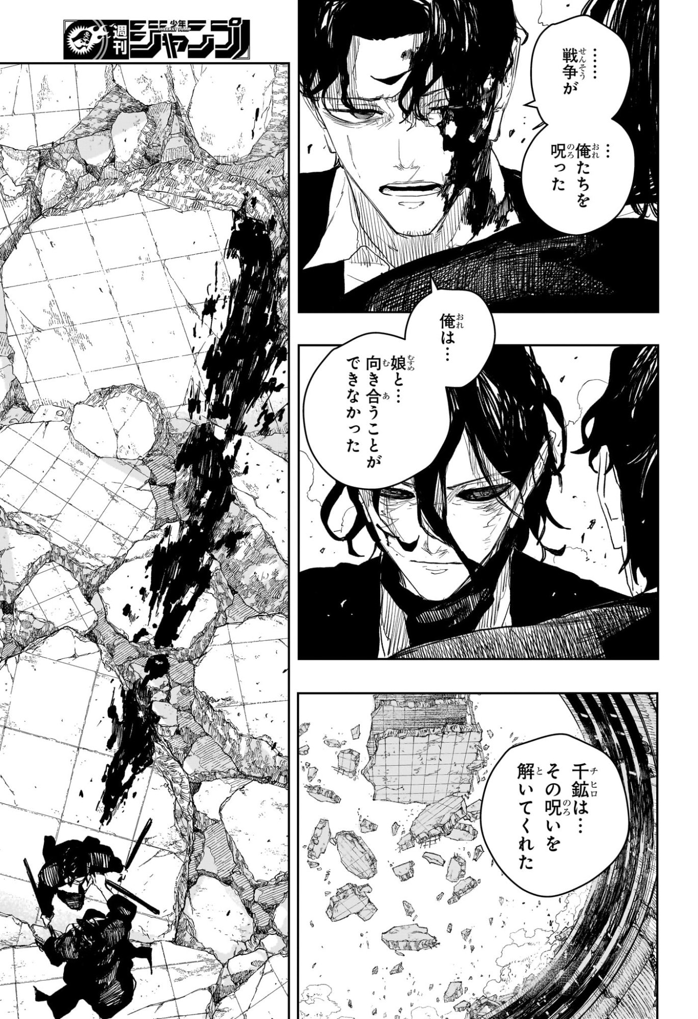 カグラバチ raw Chap 111 - Next Chap 112