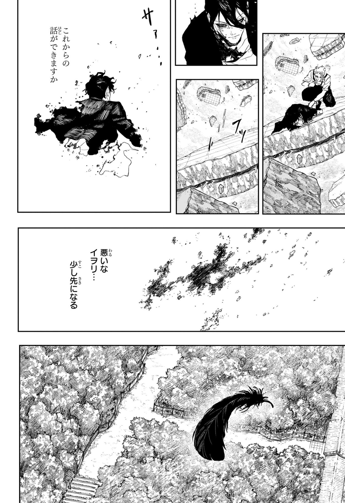 カグラバチ raw Chap 111 - Next Chap 112