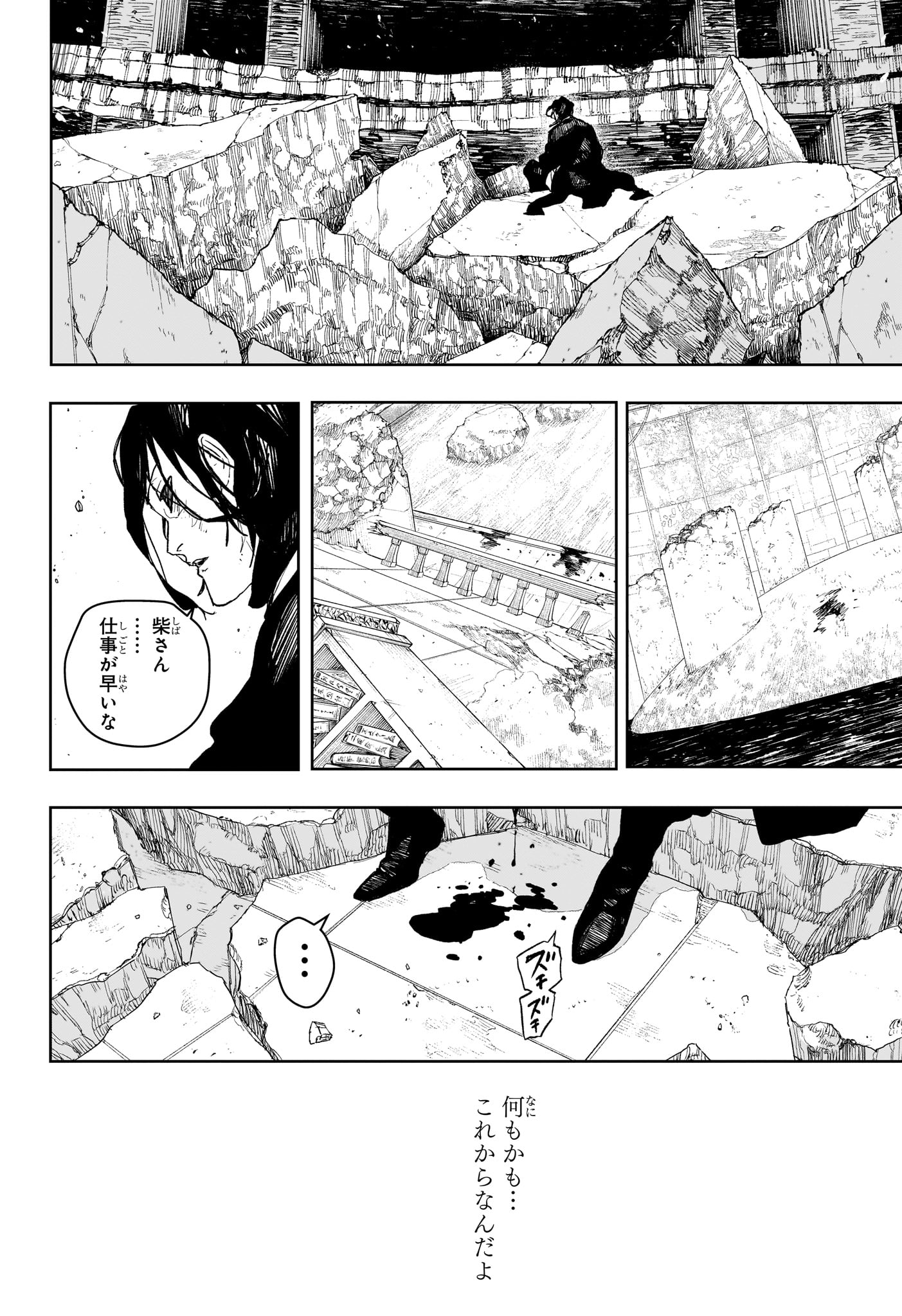 カグラバチ raw Chap 111 - Next Chap 112