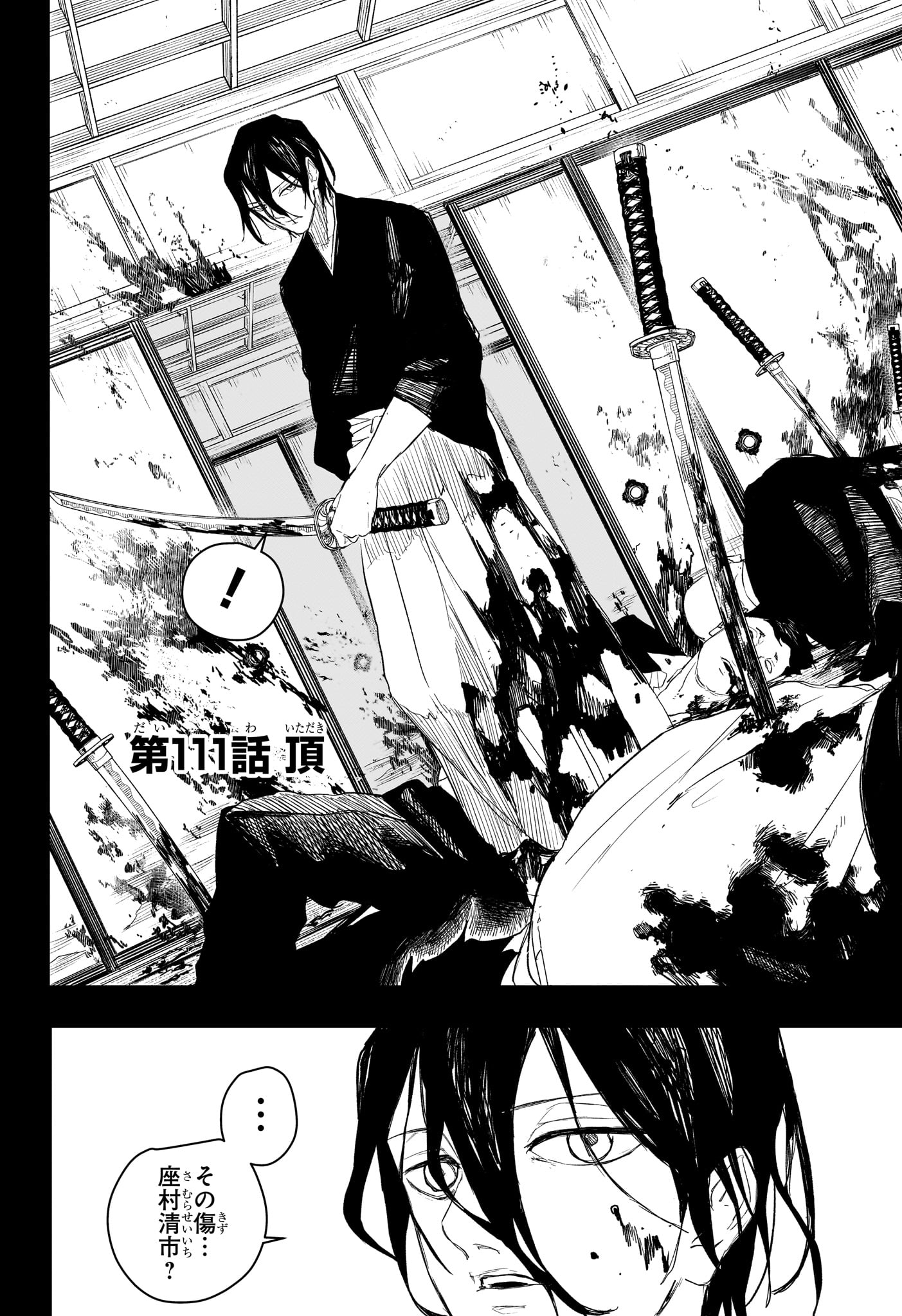 カグラバチ raw Chap 111 - Next Chap 112