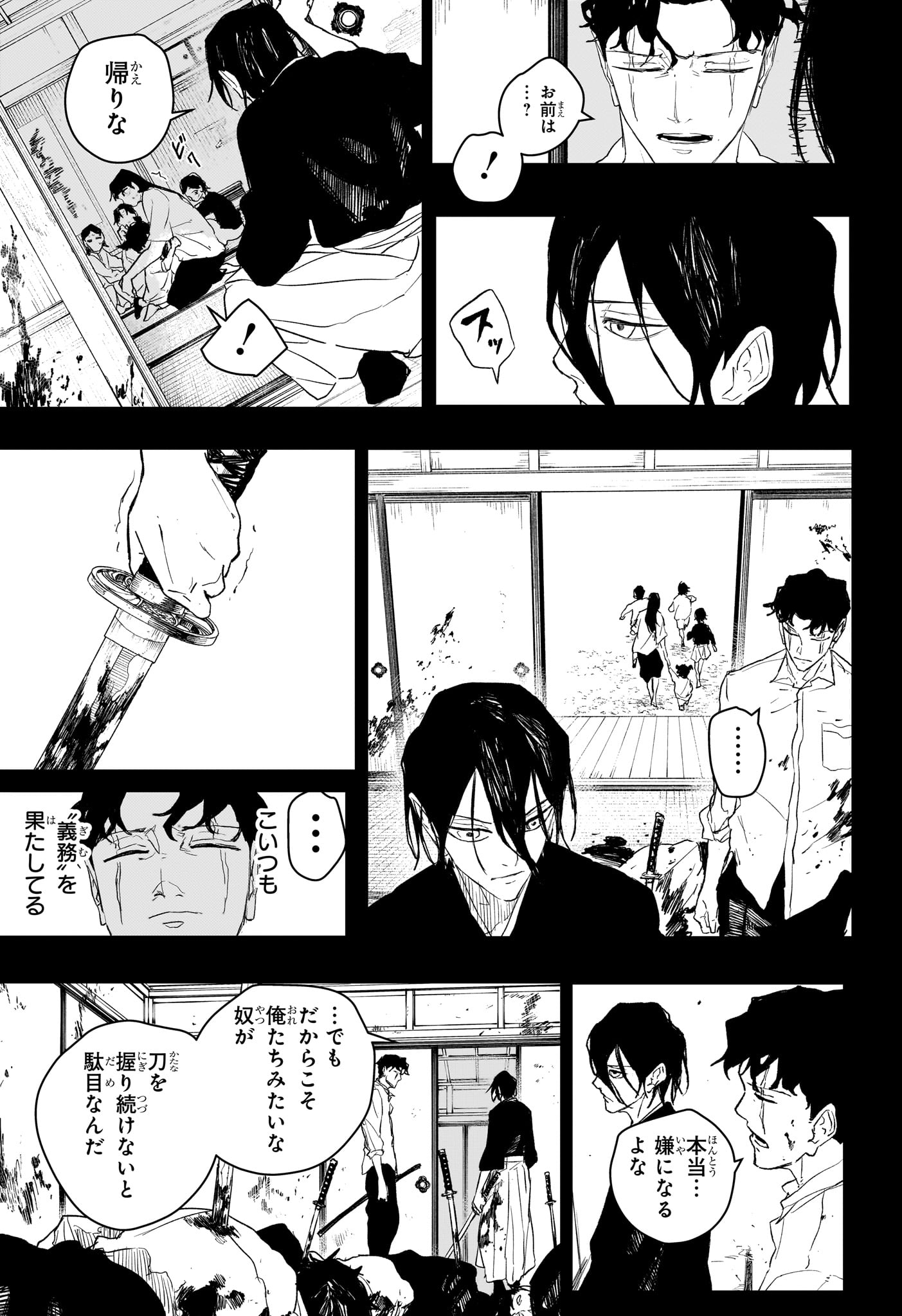 カグラバチ Chap 111 - Next Chap 112