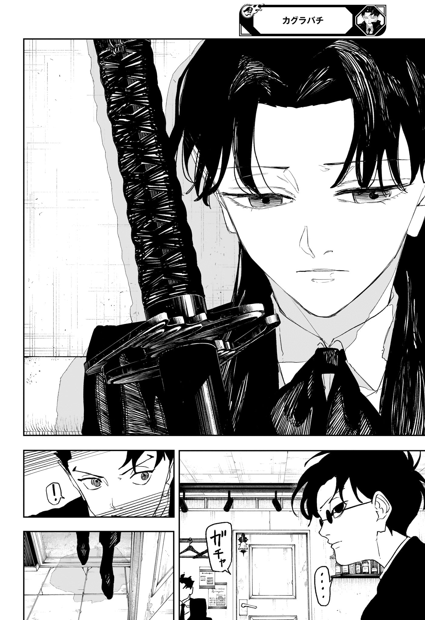 カグラバチ Chap 112 - Next Chap 113