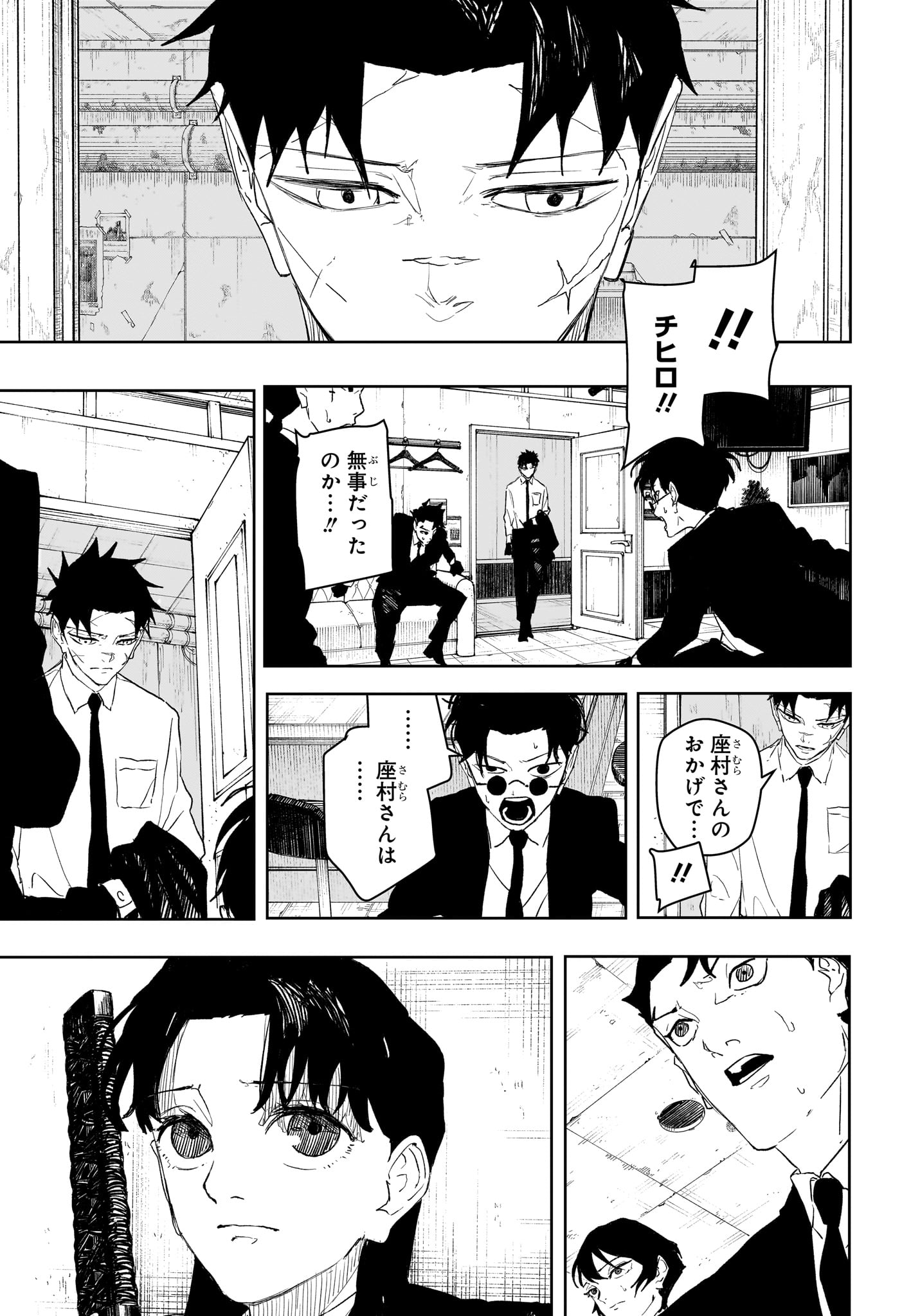 カグラバチ Chap 112 - Next Chap 113