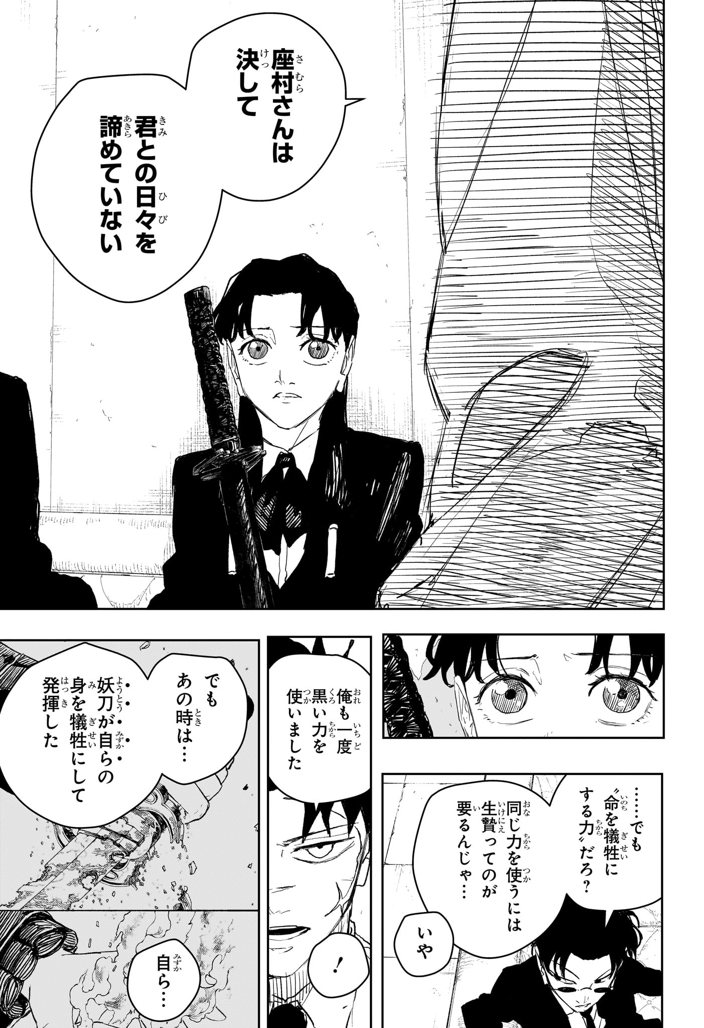 カグラバチ Chap 112 - Next Chap 113