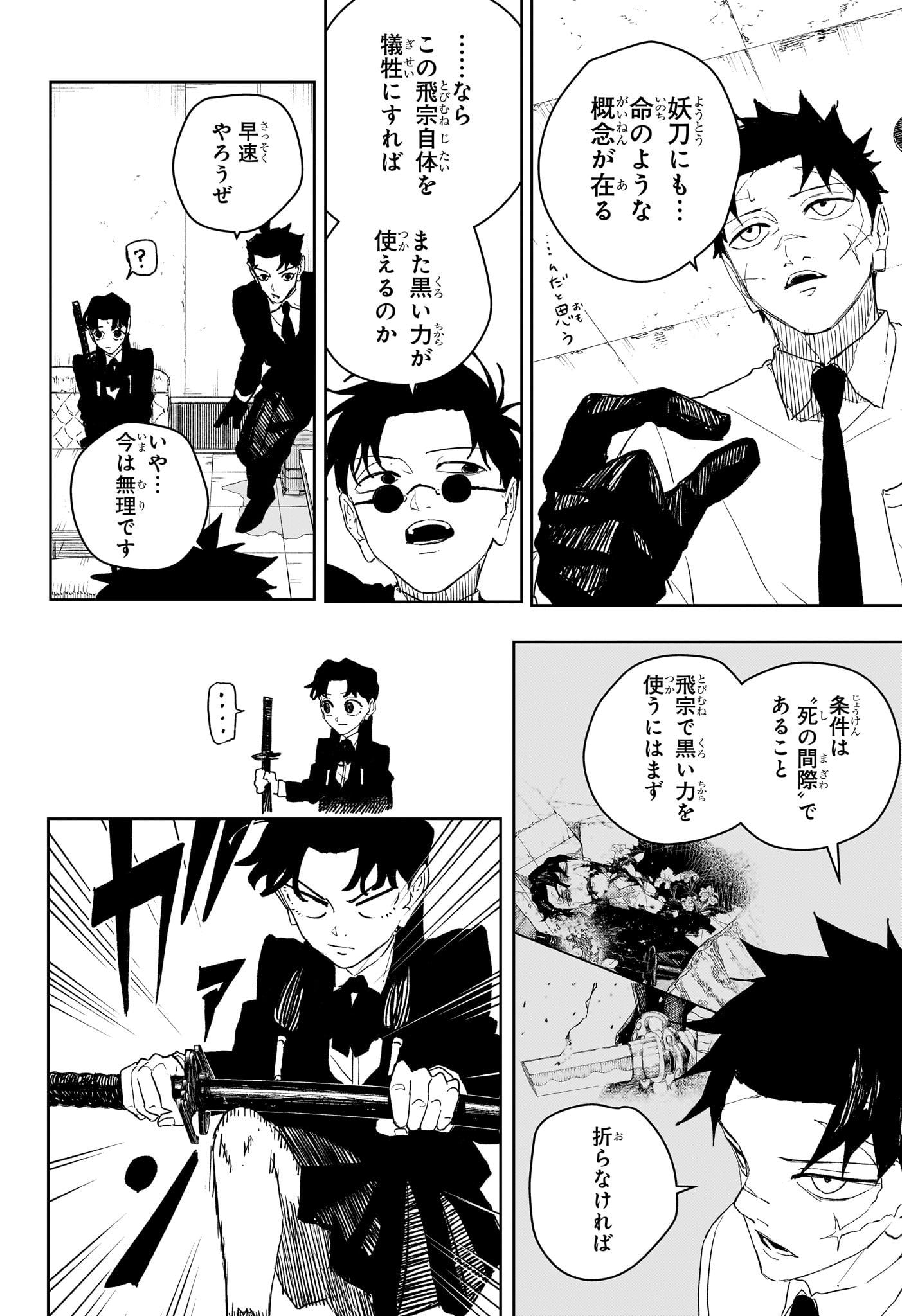 カグラバチ raw Chap 112 - Next Chap 113