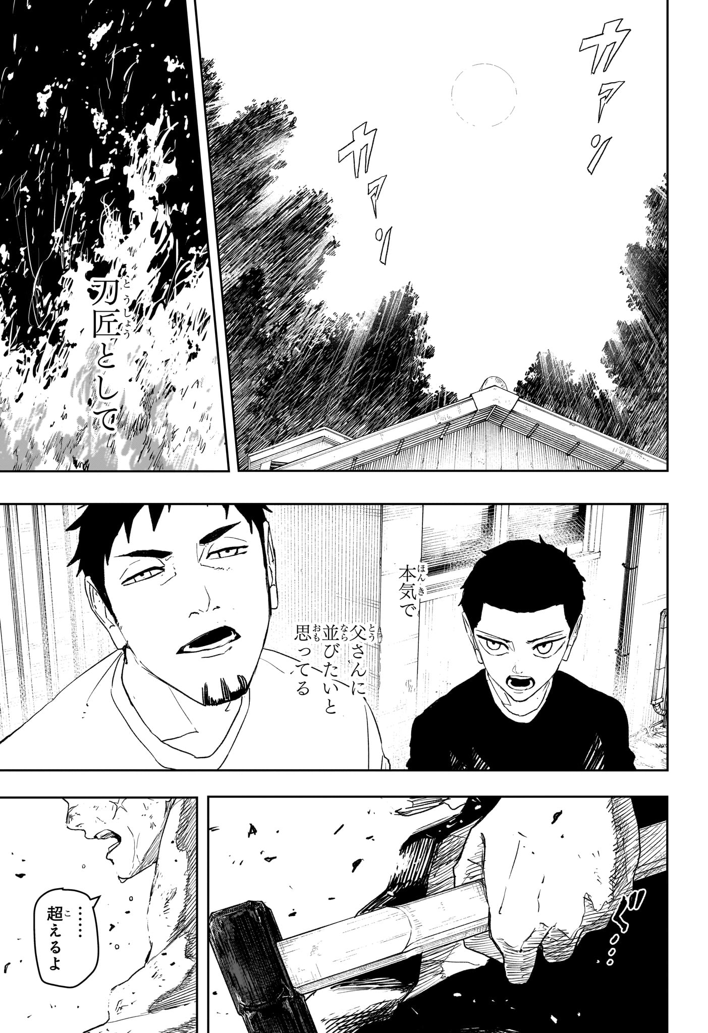 カグラバチ Chap 112 - Next Chap 113