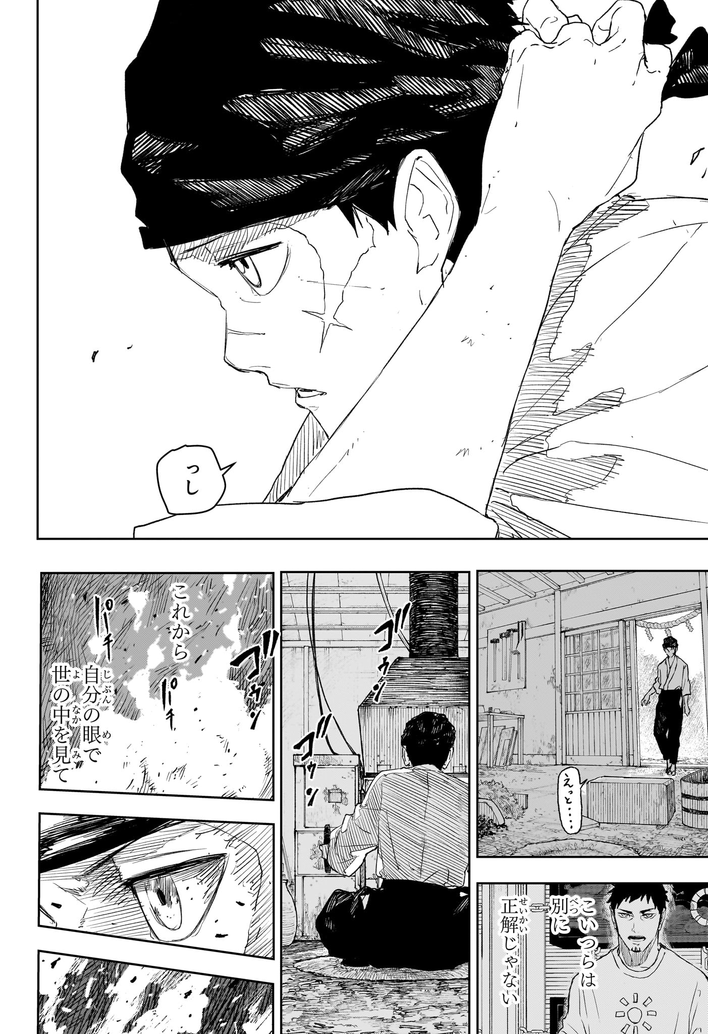 カグラバチ raw Chap 112 - Next Chap 113