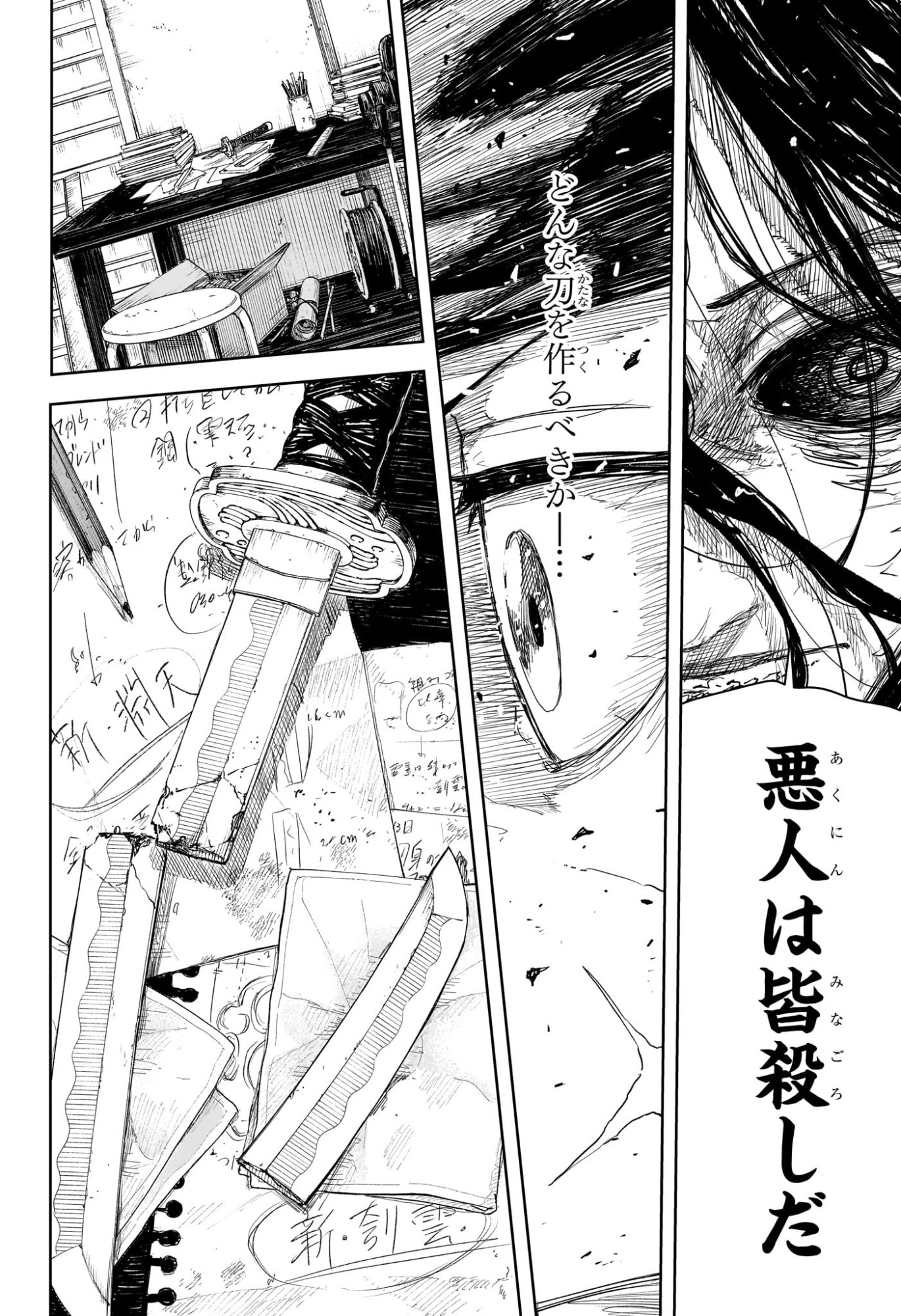 カグラバチ Chap 112 - Next Chap 113