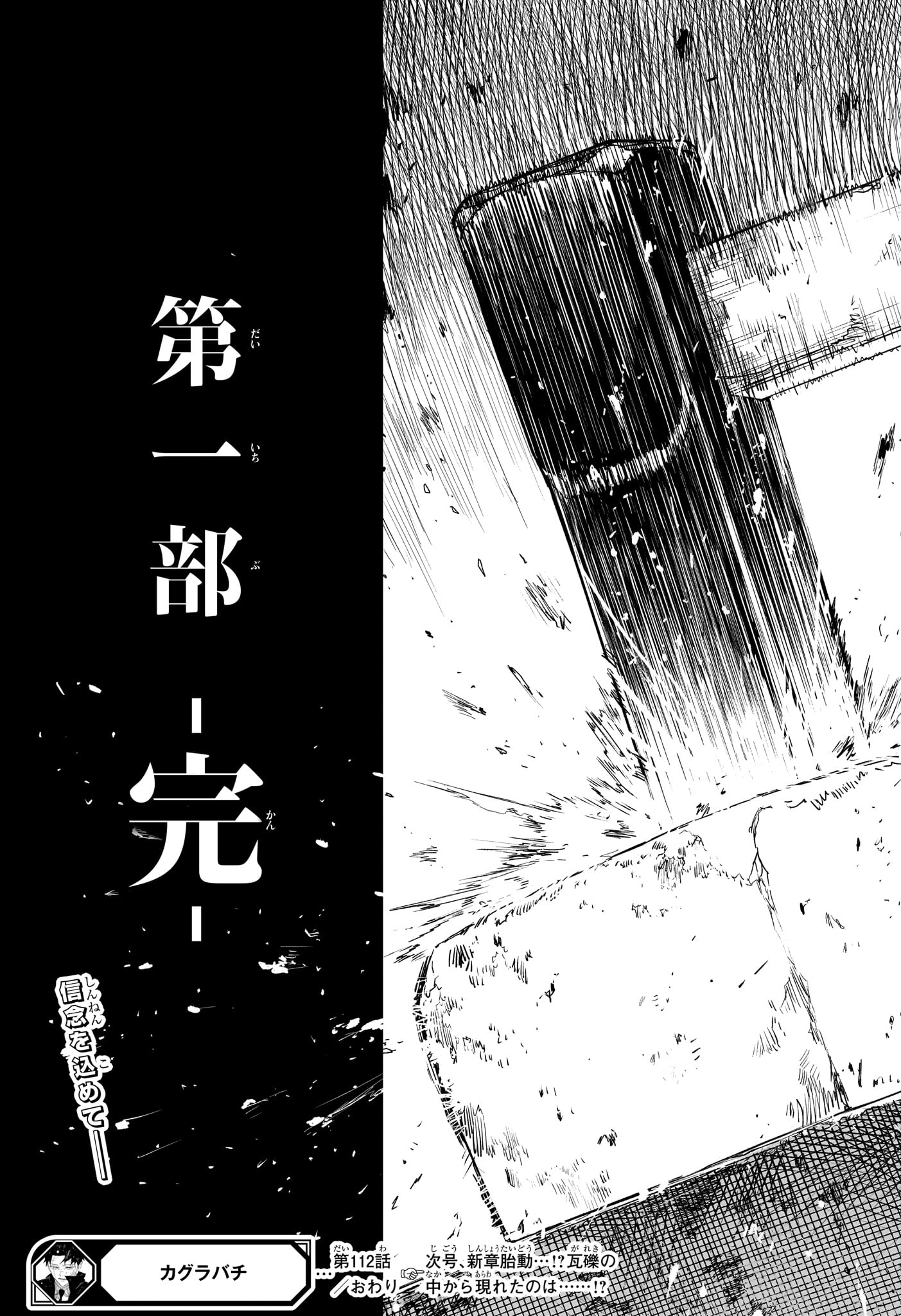 カグラバチ Chap 112 - Next Chap 113