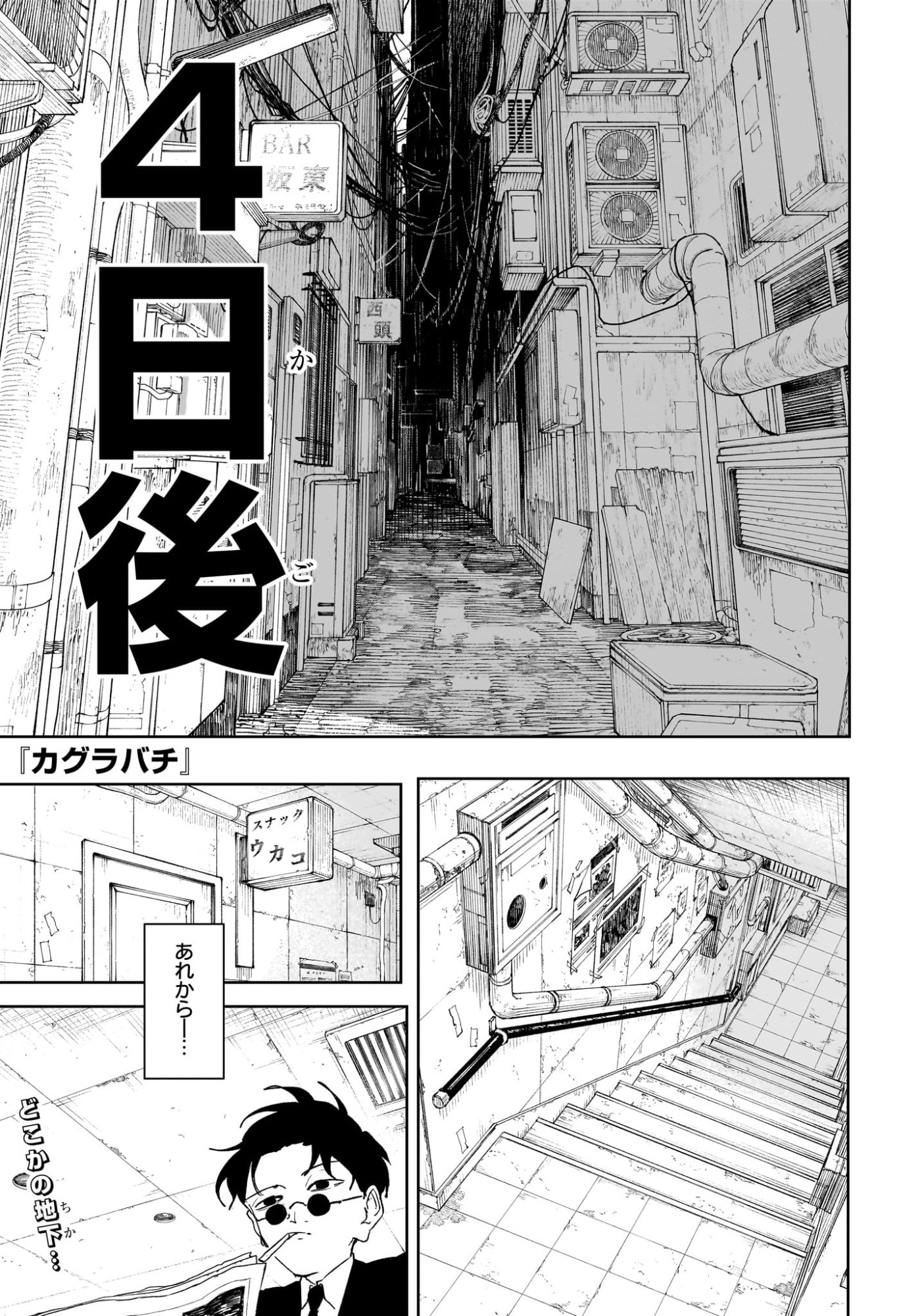 カグラバチ raw Chap 112 - Next Chap 113