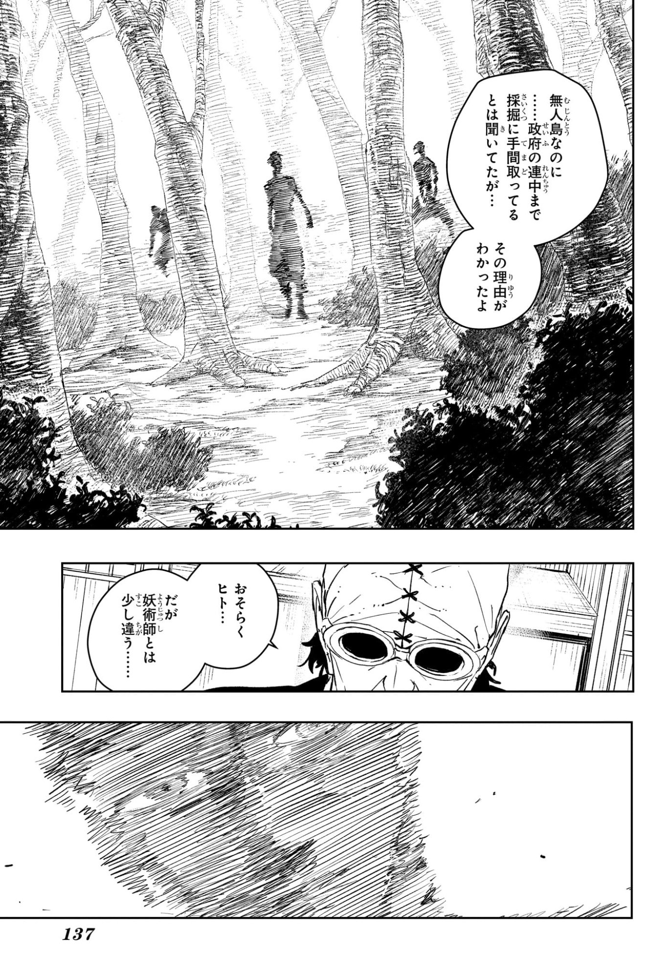 カグラバチ raw Chap 113 - Next Chap 114