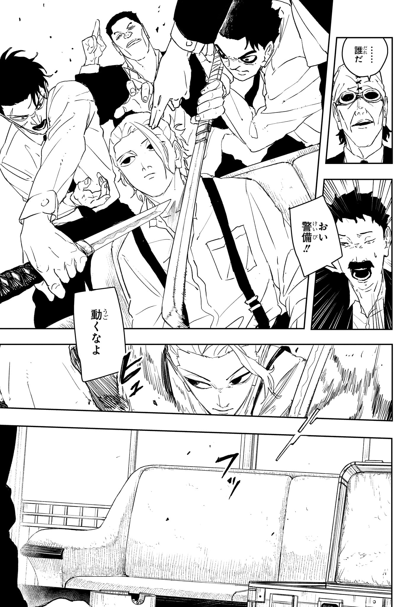 カグラバチ raw Chap 113 - Next Chap 114