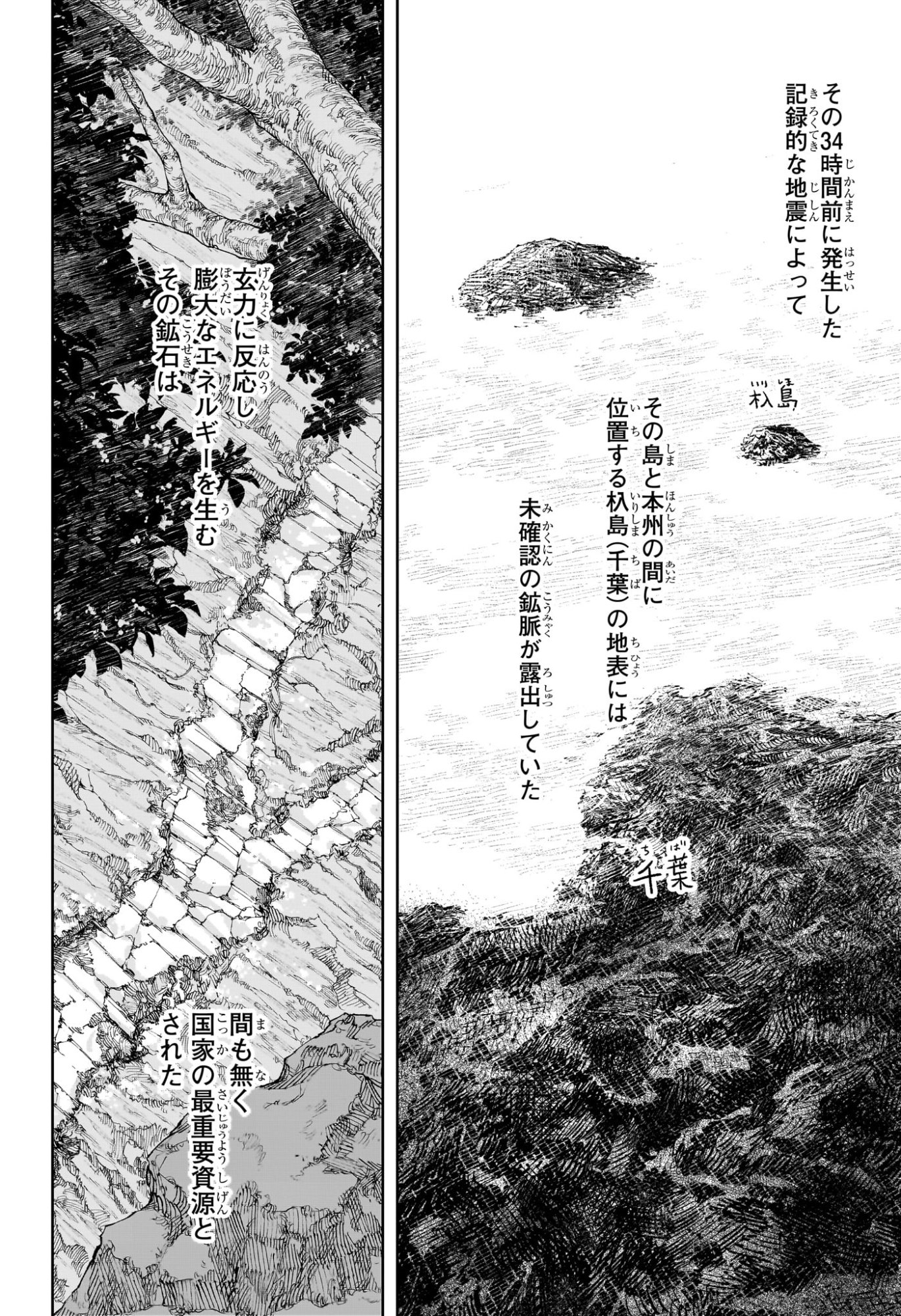 カグラバチ raw Chap 113 - Next Chap 114