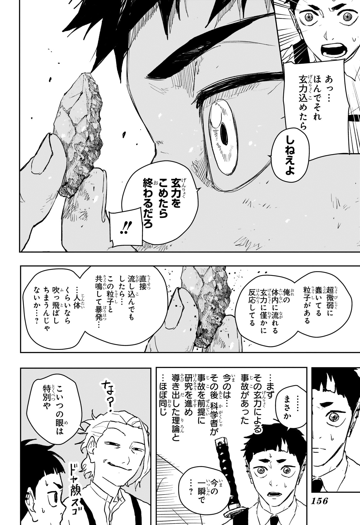 カグラバチ Chap 114 - Next Chap 115