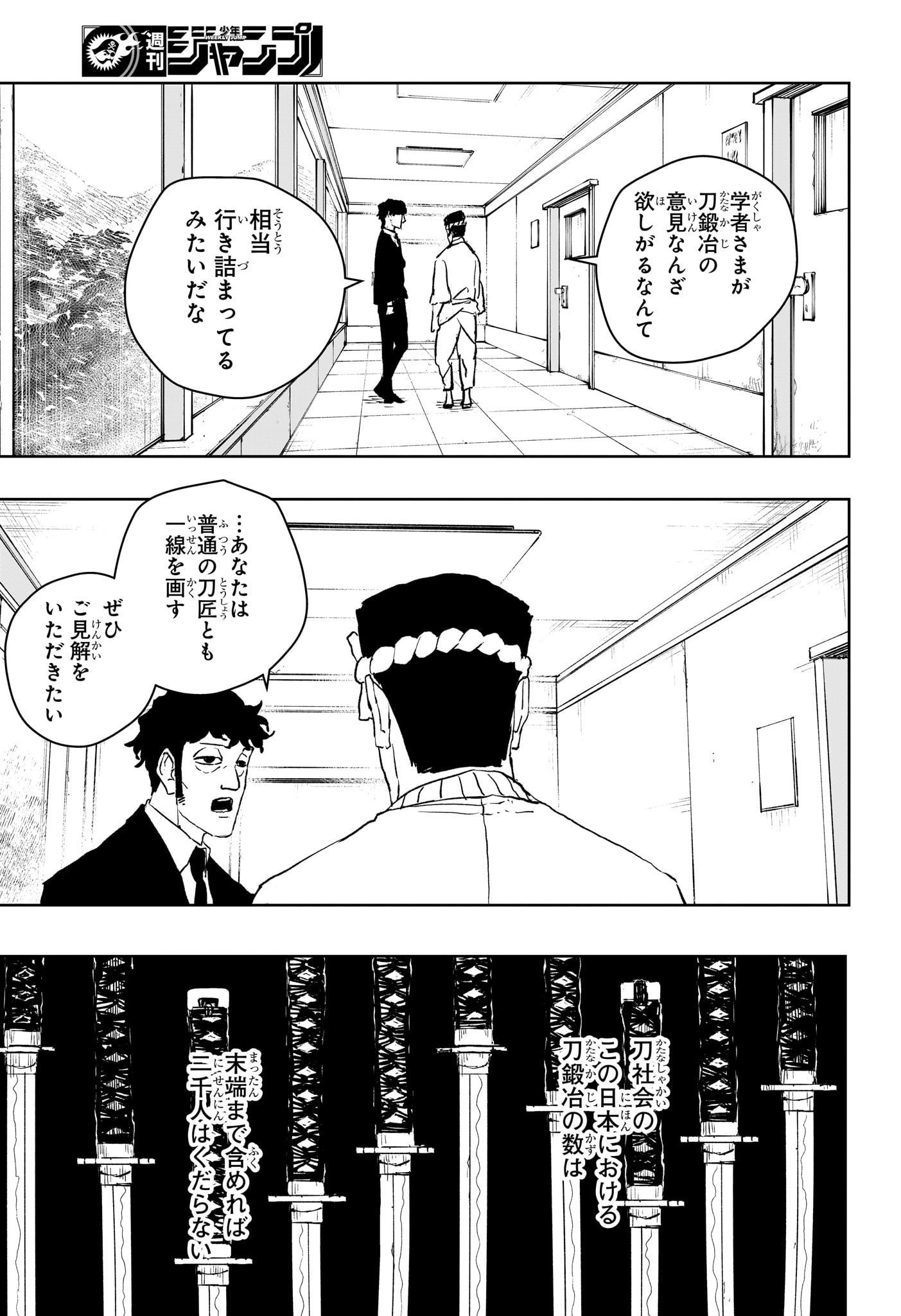 カグラバチ raw Chap 114 - Next Chap 115