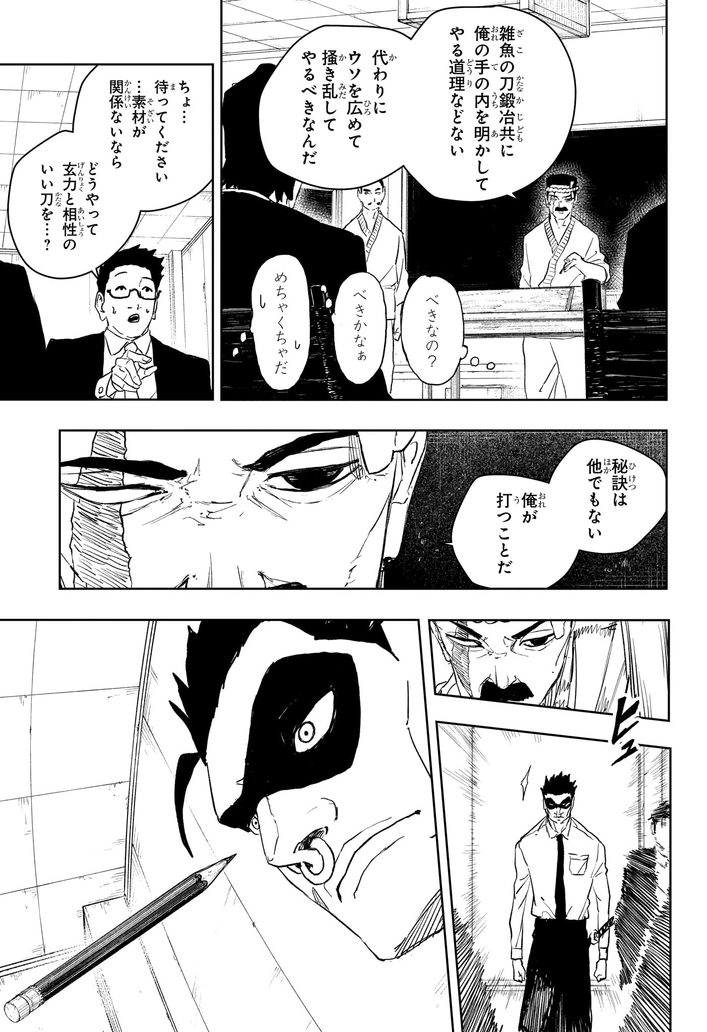カグラバチ Chap 115 - Next Chap 116