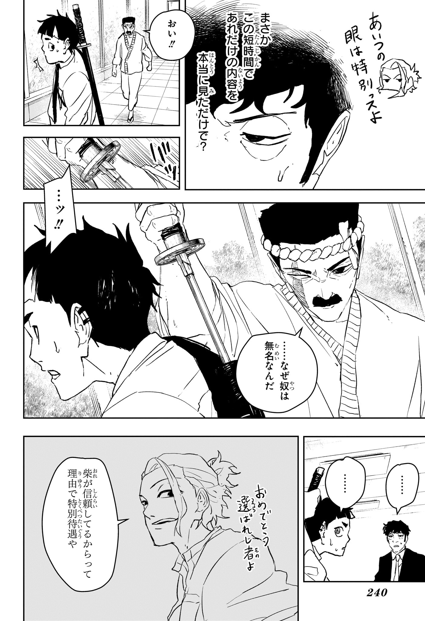 カグラバチ Chap 115 - Next Chap 116