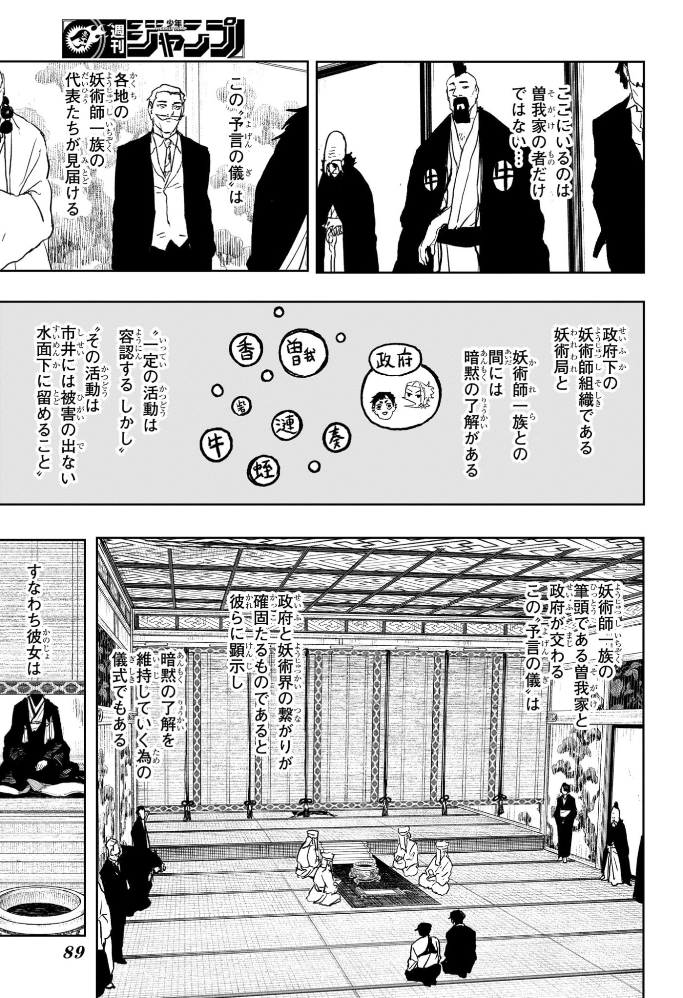 カグラバチ Chap 116 - Next Chap 117