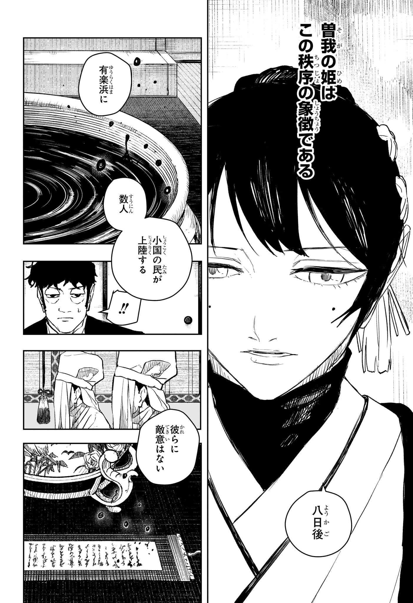 カグラバチ Chap 116 - Next Chap 117