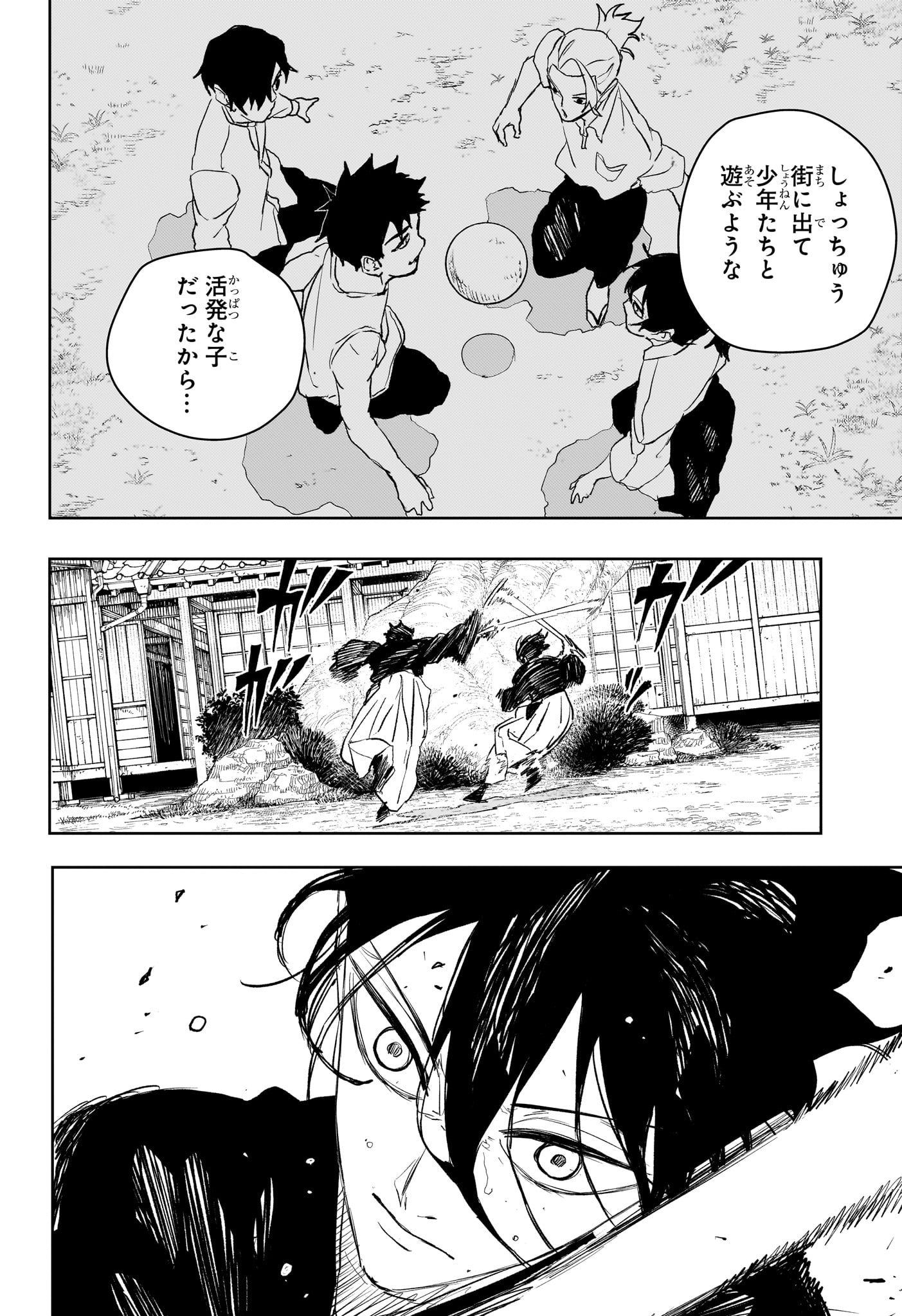 カグラバチ raw Chap 116 - Next Chap 117