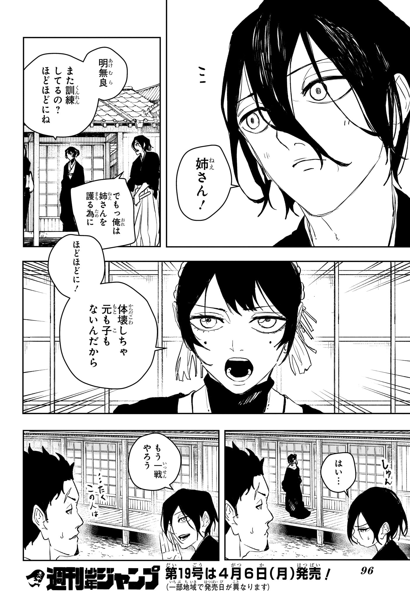 カグラバチ Chap 116 - Next Chap 117