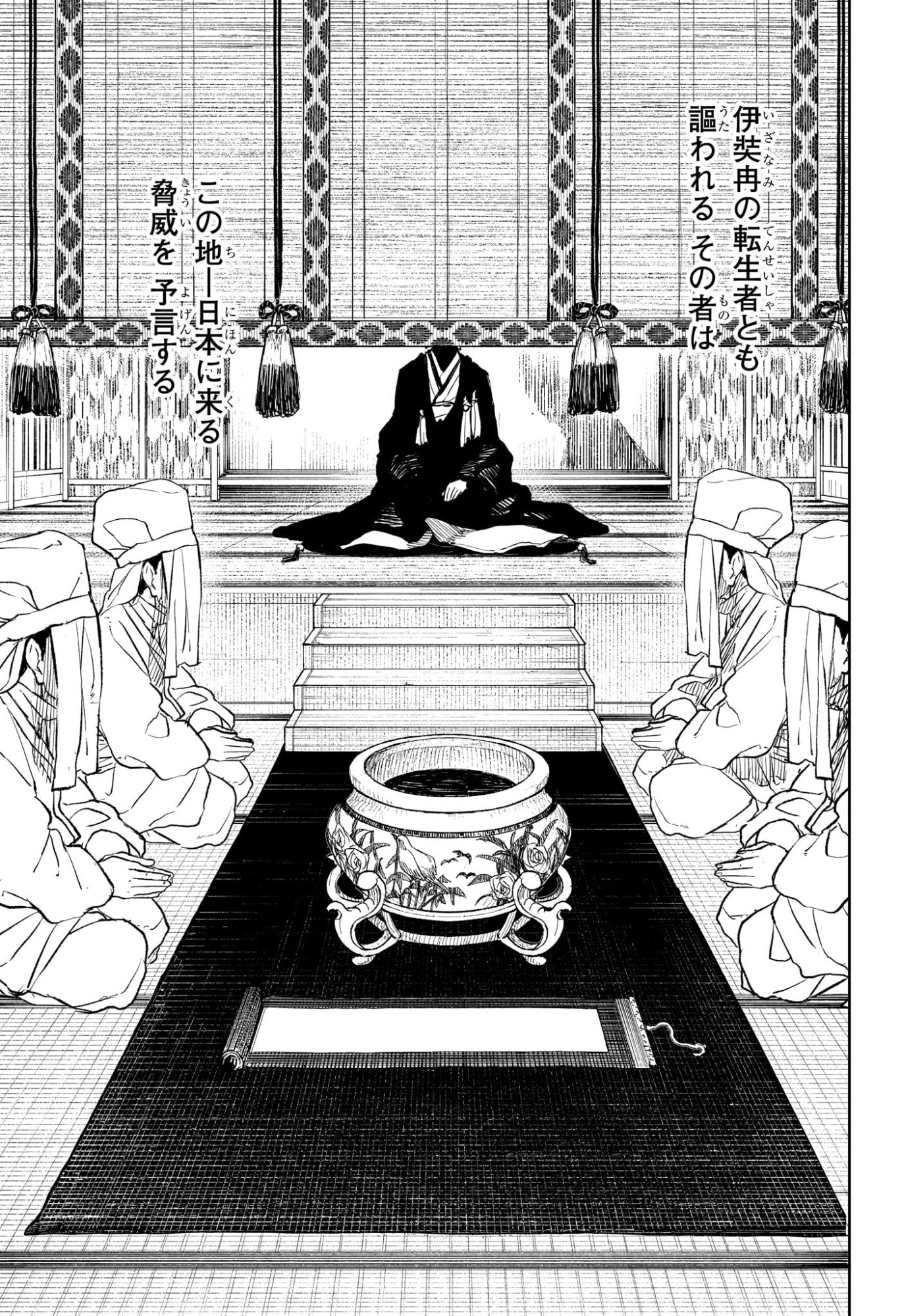 カグラバチ Chap 116 - Next Chap 117