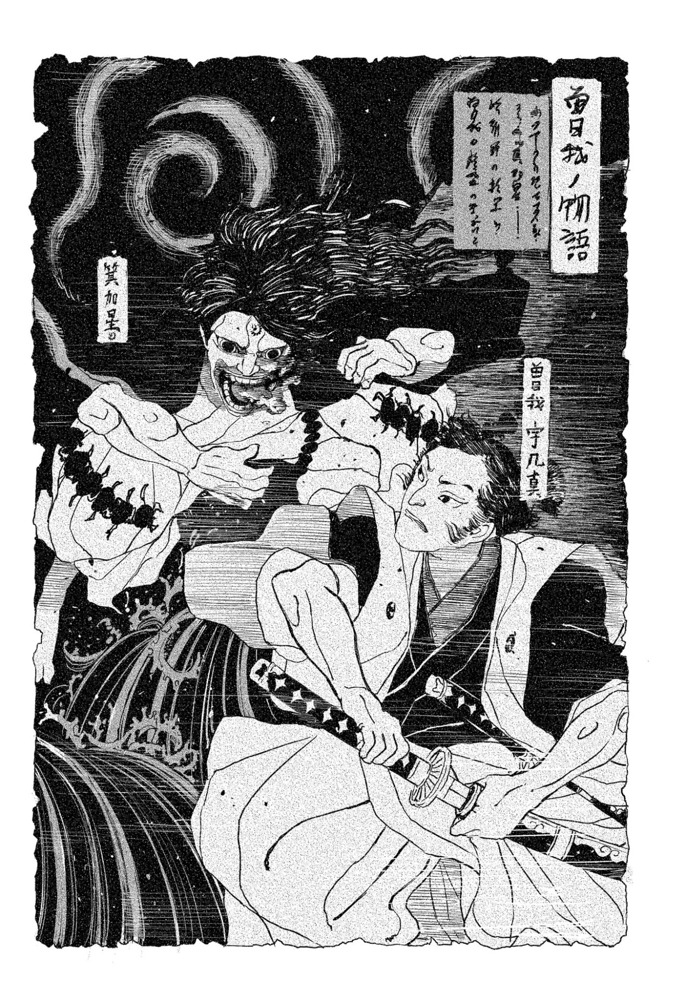 カグラバチ Chap 117 - Next Chap 118