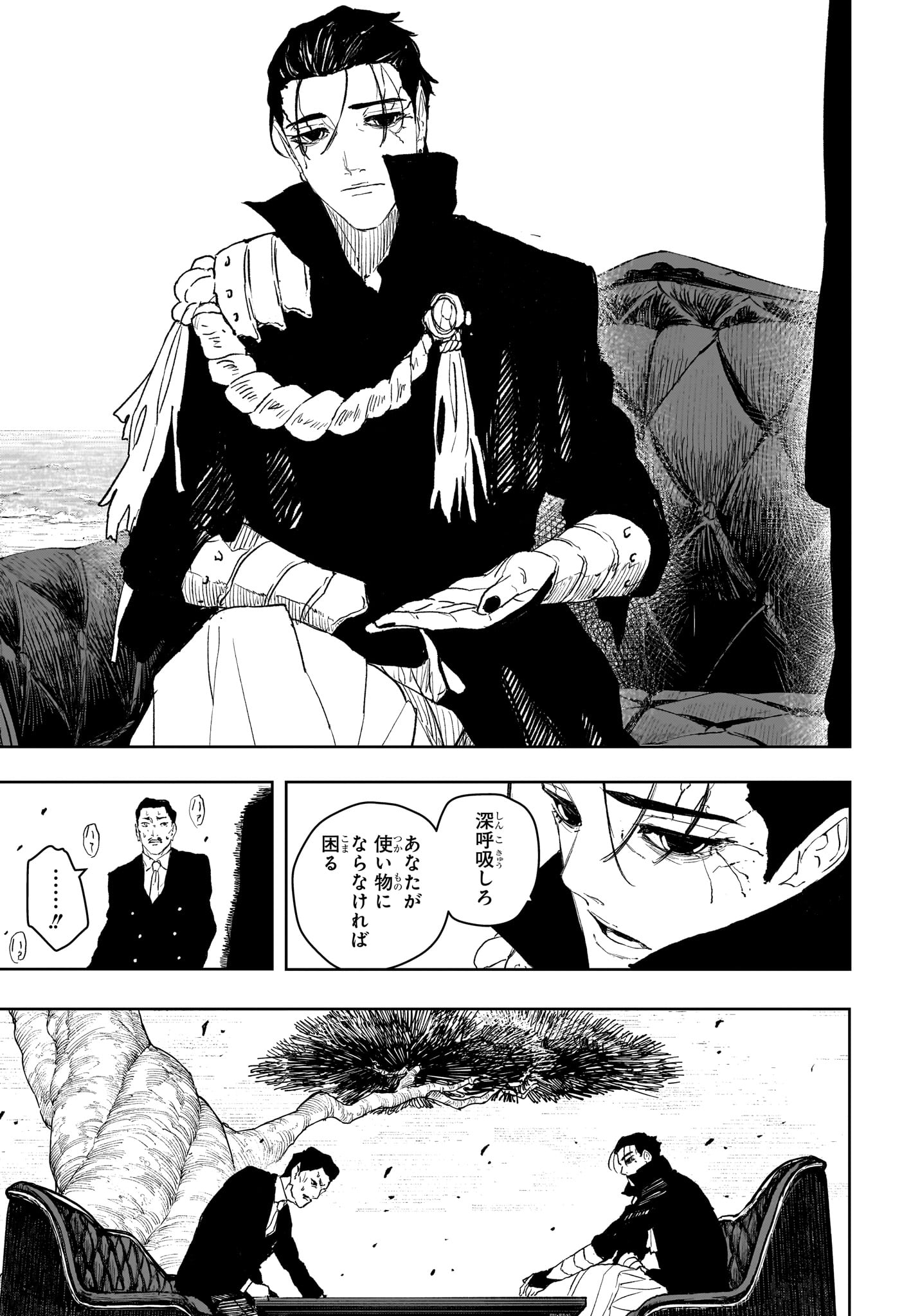 カグラバチ Chap 117 - Next Chap 118