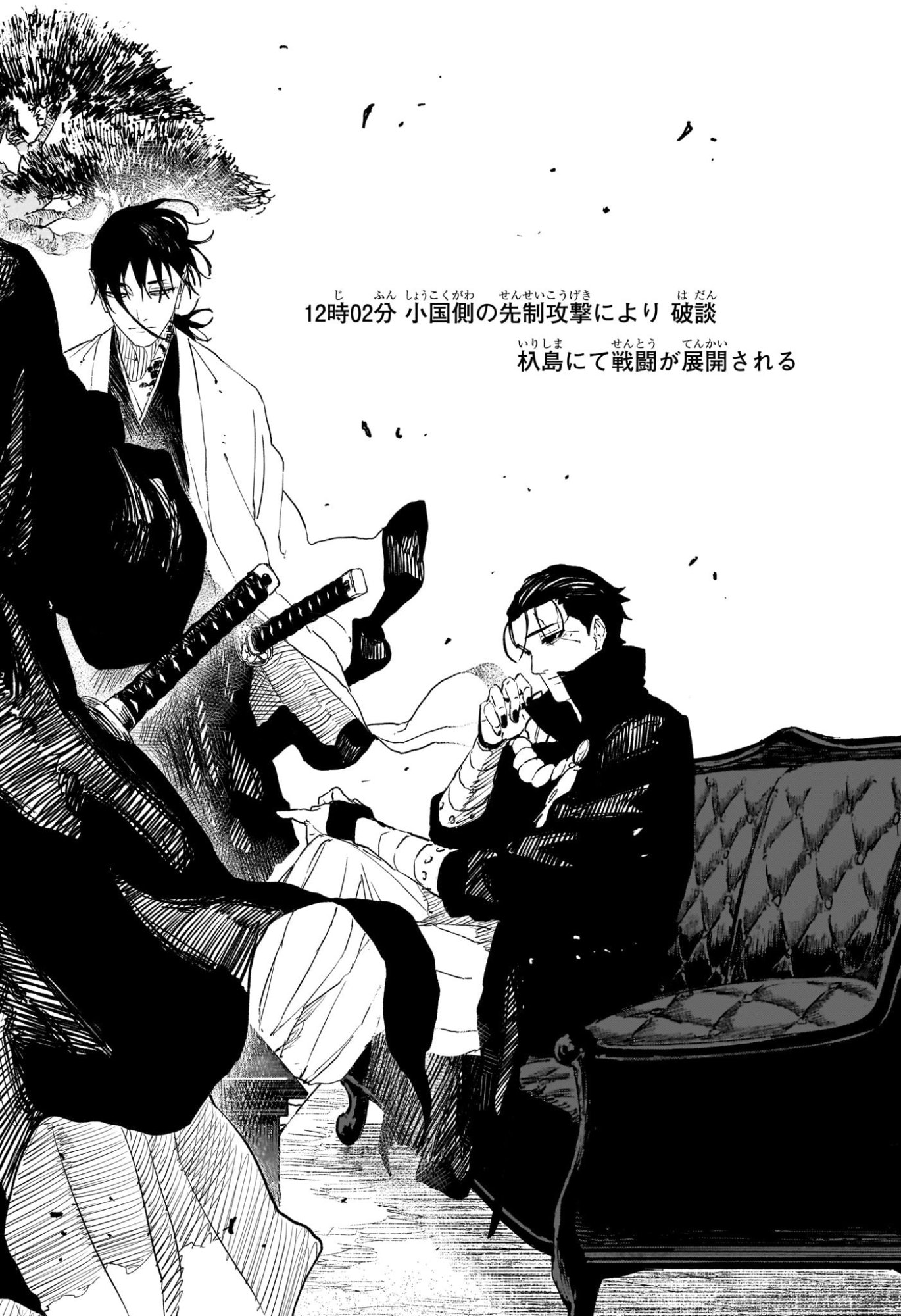 カグラバチ Chap 117 - Next Chap 118
