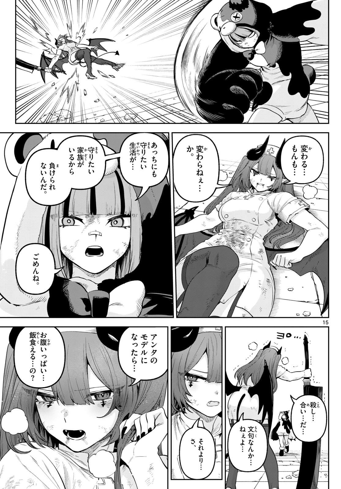 カグライ~神楽と雷人~ Chap 17 - Next Chap 18