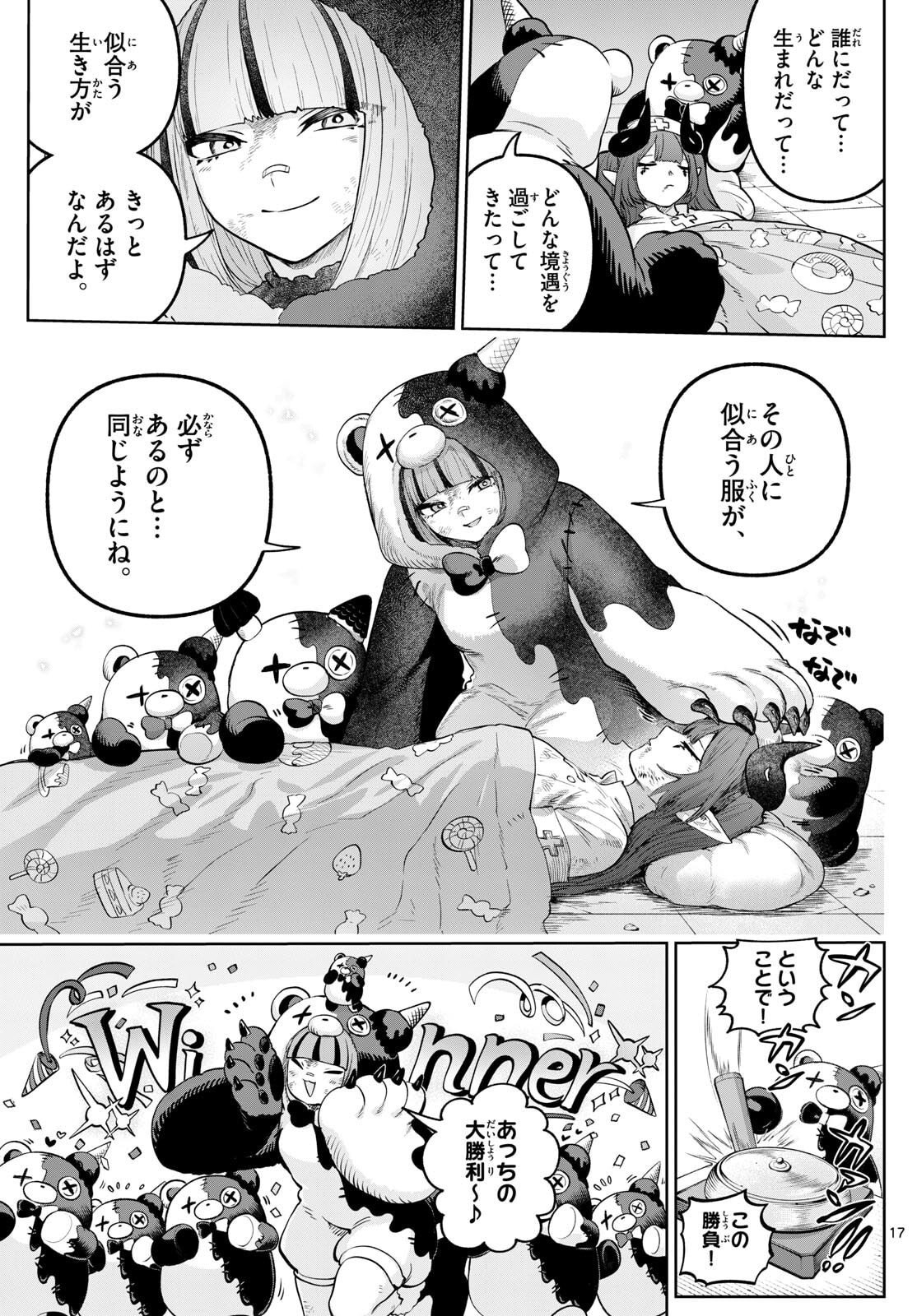 カグライ~神楽と雷人~ Chap 17 - Next Chap 18