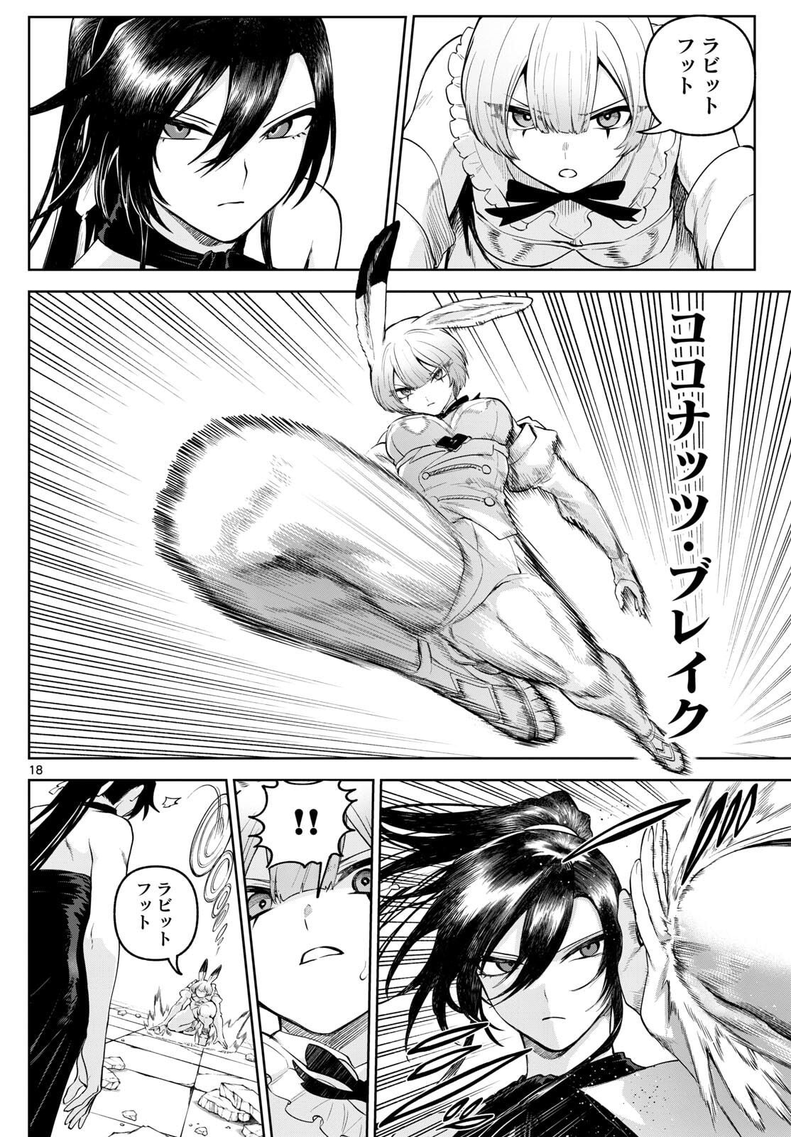 カグライ~神楽と雷人~ Chap 17 - Next Chap 18