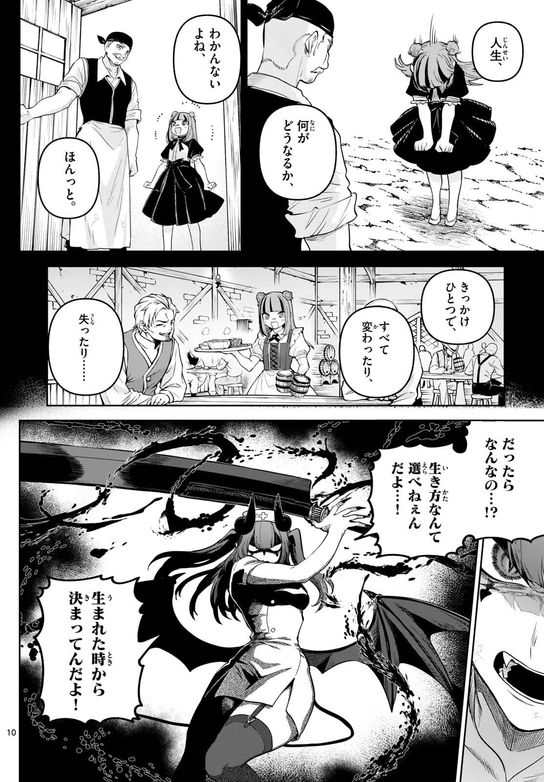 カグライ~神楽と雷人~ Chap 17 - Next Chap 18