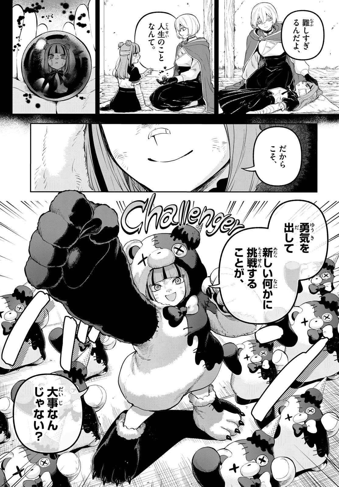 カグライ~神楽と雷人~ Chap 17 - Next Chap 18