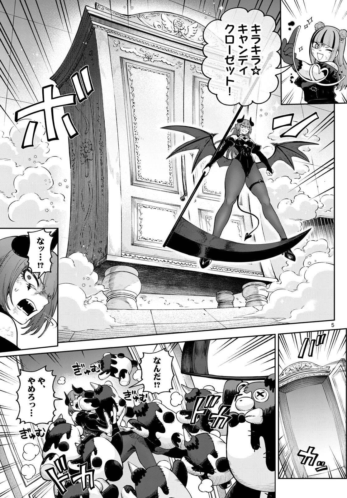 カグライ~神楽と雷人~ Chap 17 - Next Chap 18