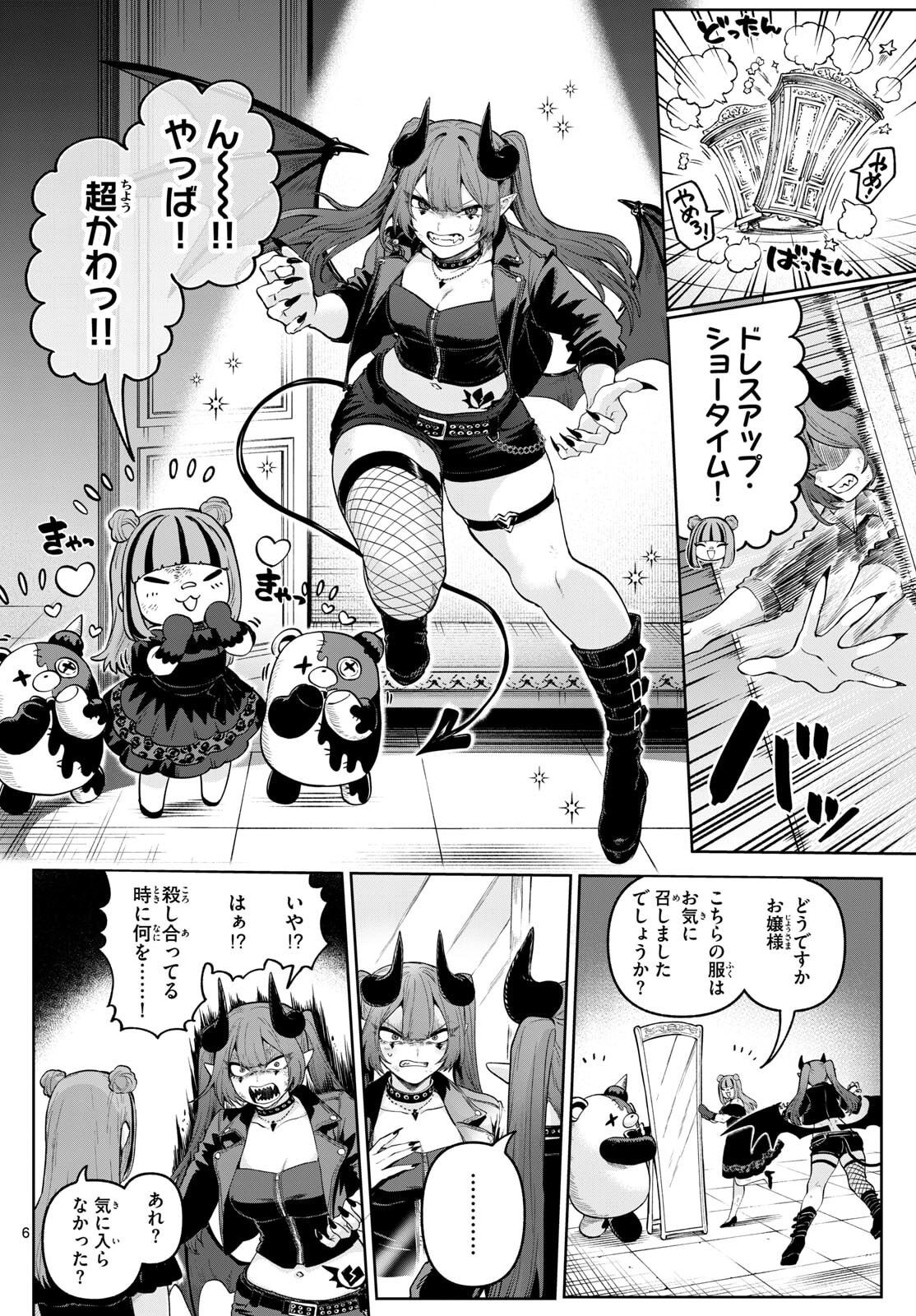 カグライ~神楽と雷人~ Chap 17 - Next Chap 18